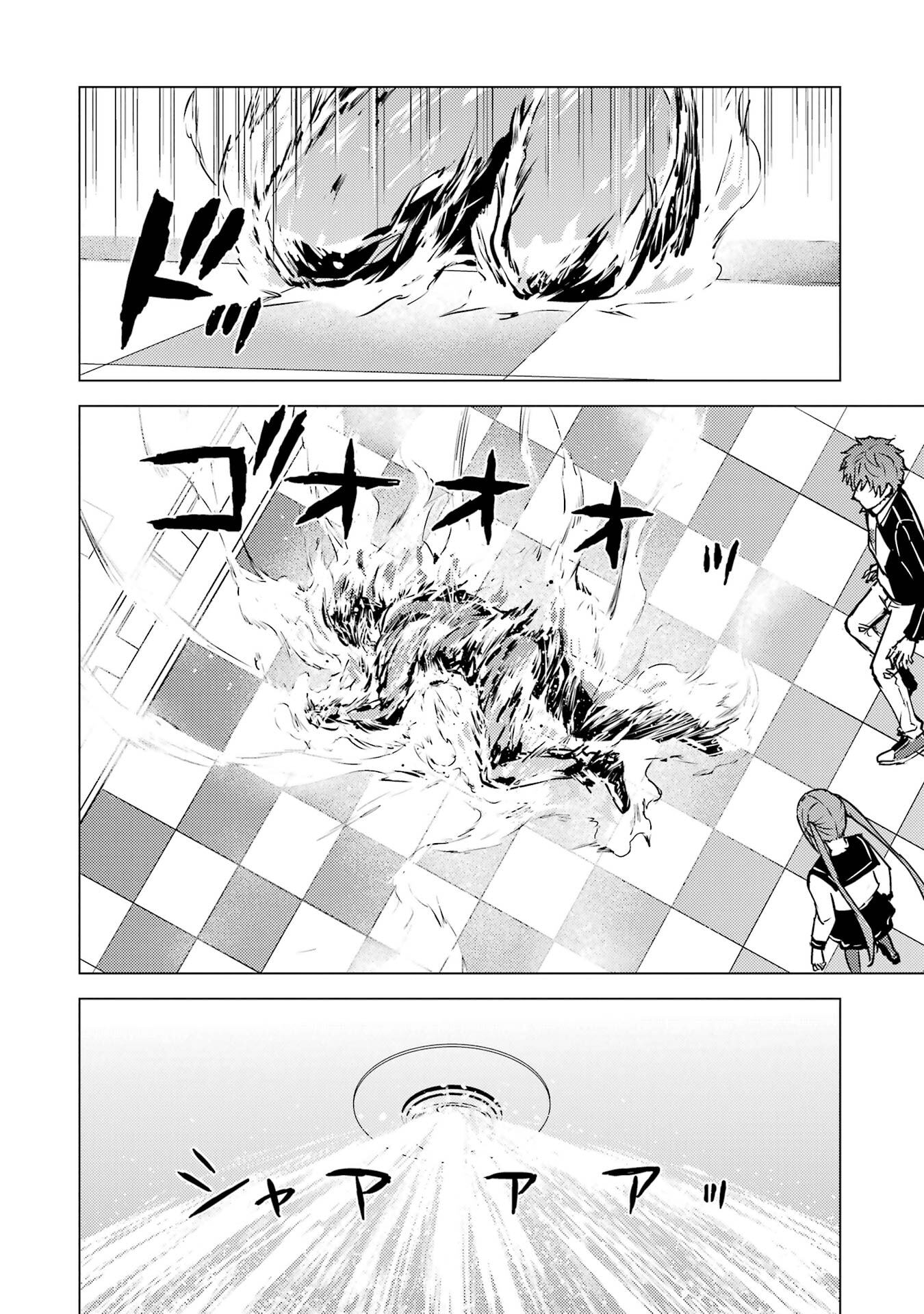 Ore no Genjitsu wa Renai Game?? - ka to Omottara Inochigake no Game Datta - Chapter 87 - Page 4