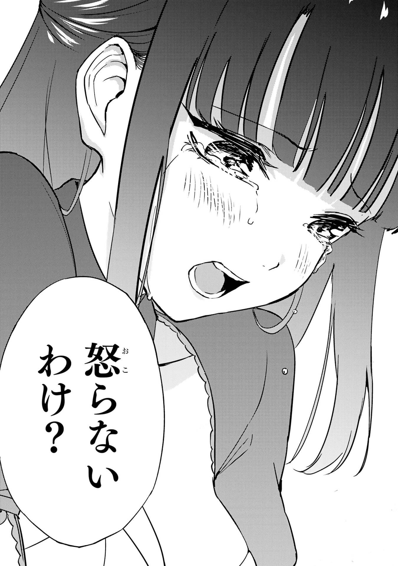 Ore no Genjitsu wa Renai Game?? - ka to Omottara Inochigake no Game Datta - Chapter 87 - Page 45