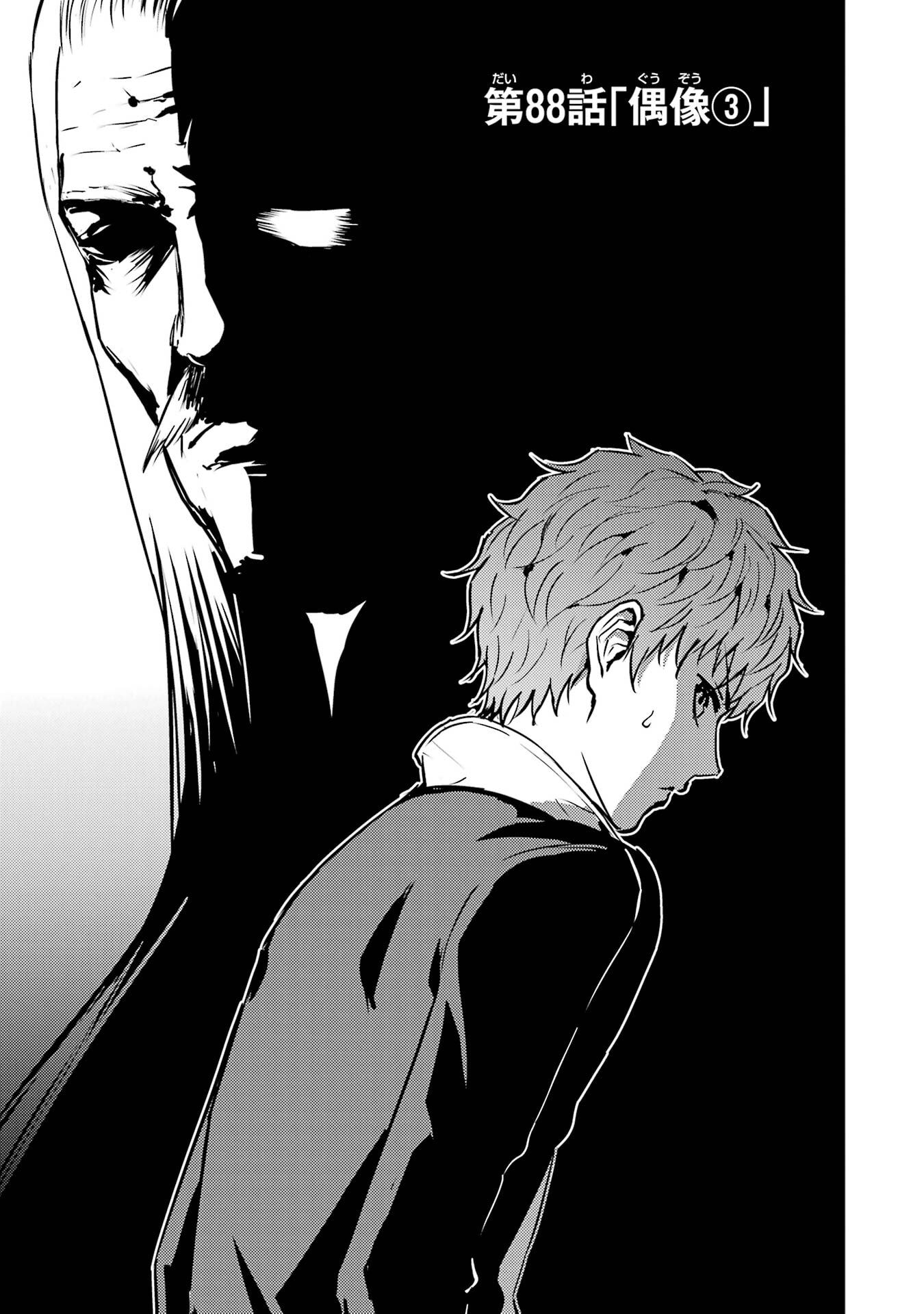 Ore no Genjitsu wa Renai Game?? - ka to Omottara Inochigake no Game Datta - Chapter 88 - Page 1