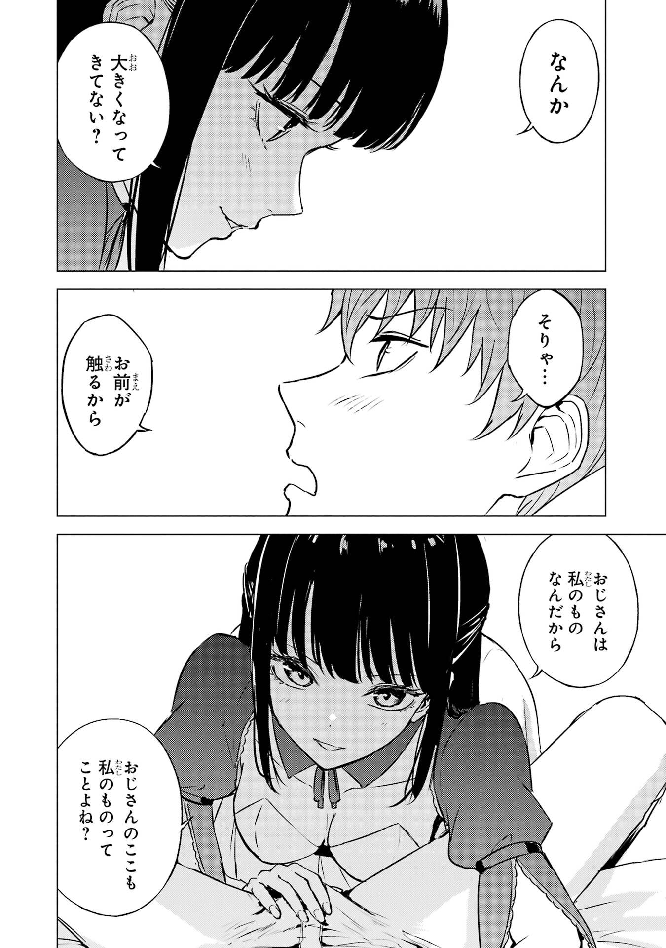 Ore no Genjitsu wa Renai Game?? - ka to Omottara Inochigake no Game Datta - Chapter 88 - Page 10