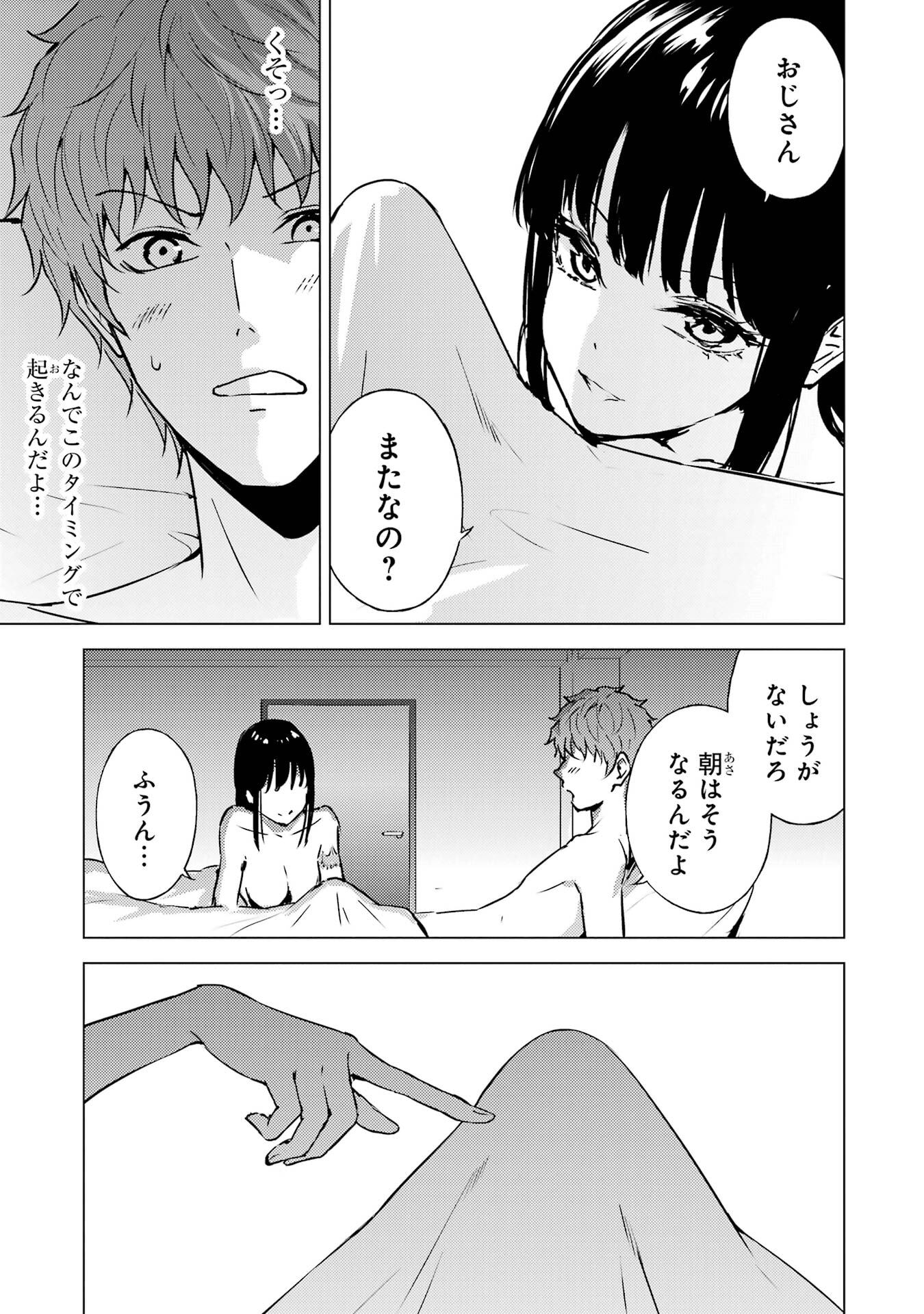 Ore no Genjitsu wa Renai Game?? - ka to Omottara Inochigake no Game Datta - Chapter 88 - Page 19