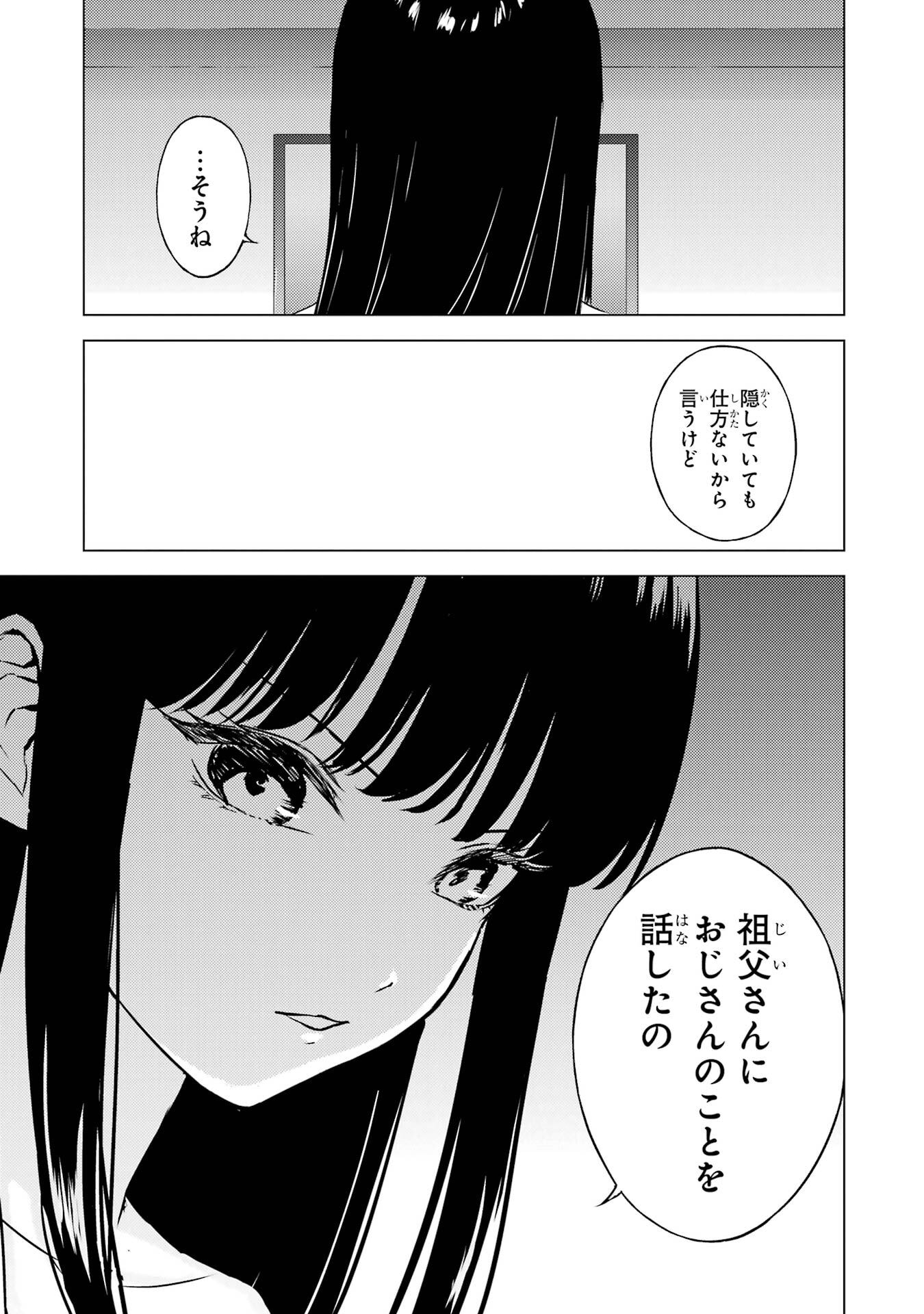 Ore no Genjitsu wa Renai Game?? - ka to Omottara Inochigake no Game Datta - Chapter 88 - Page 25