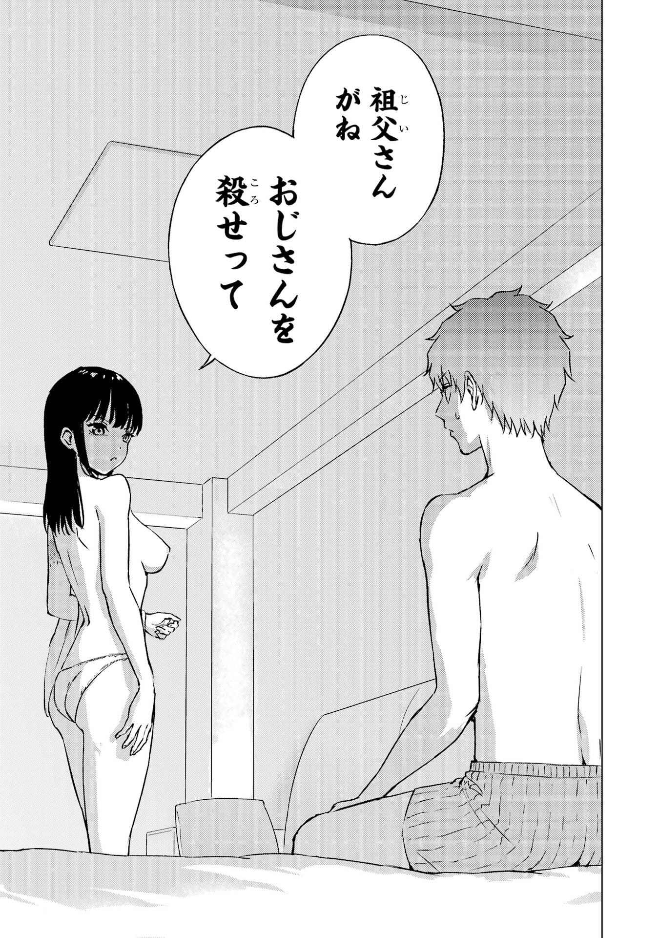 Ore no Genjitsu wa Renai Game?? - ka to Omottara Inochigake no Game Datta - Chapter 88 - Page 27