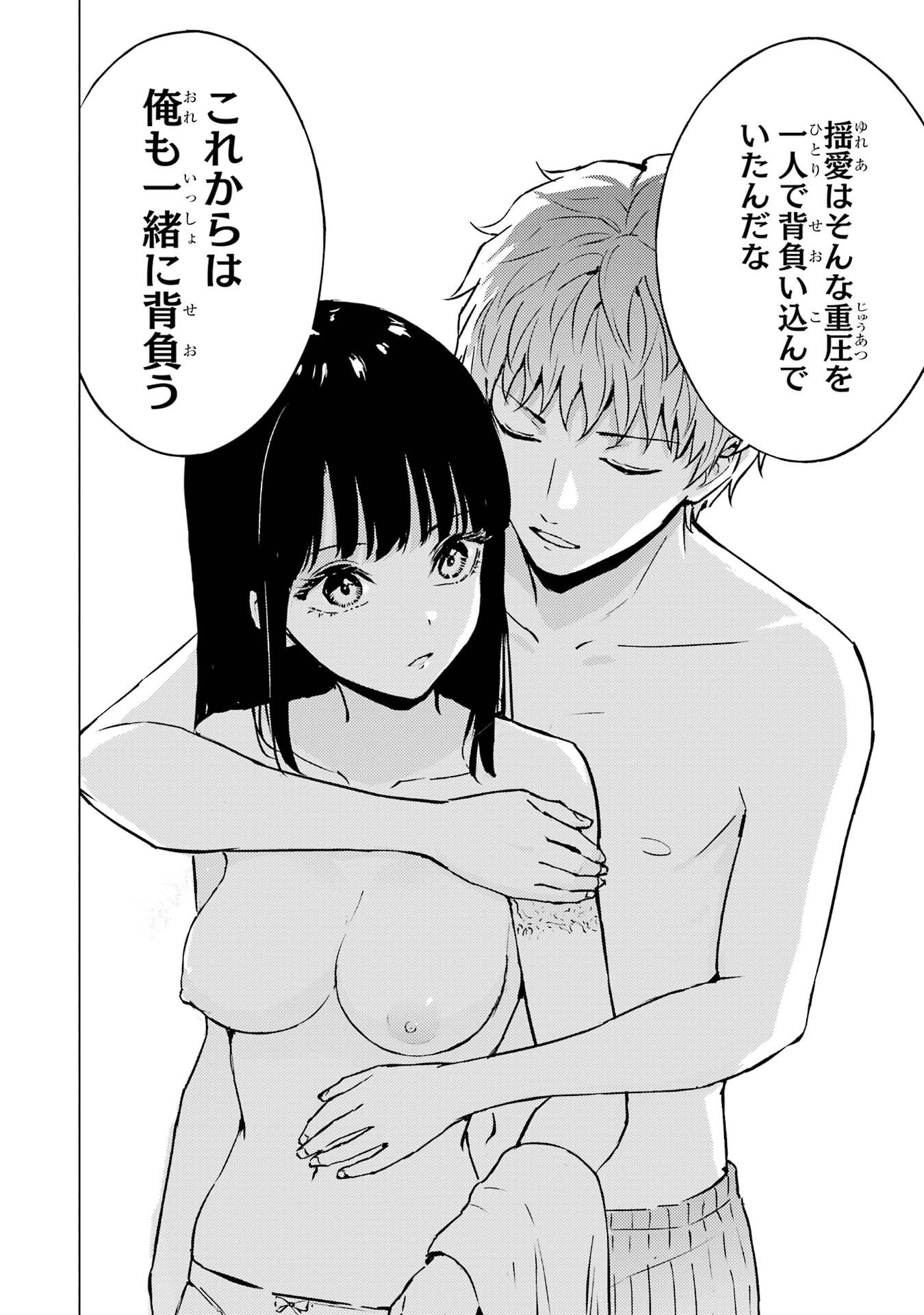 Ore no Genjitsu wa Renai Game?? - ka to Omottara Inochigake no Game Datta - Chapter 88 - Page 30