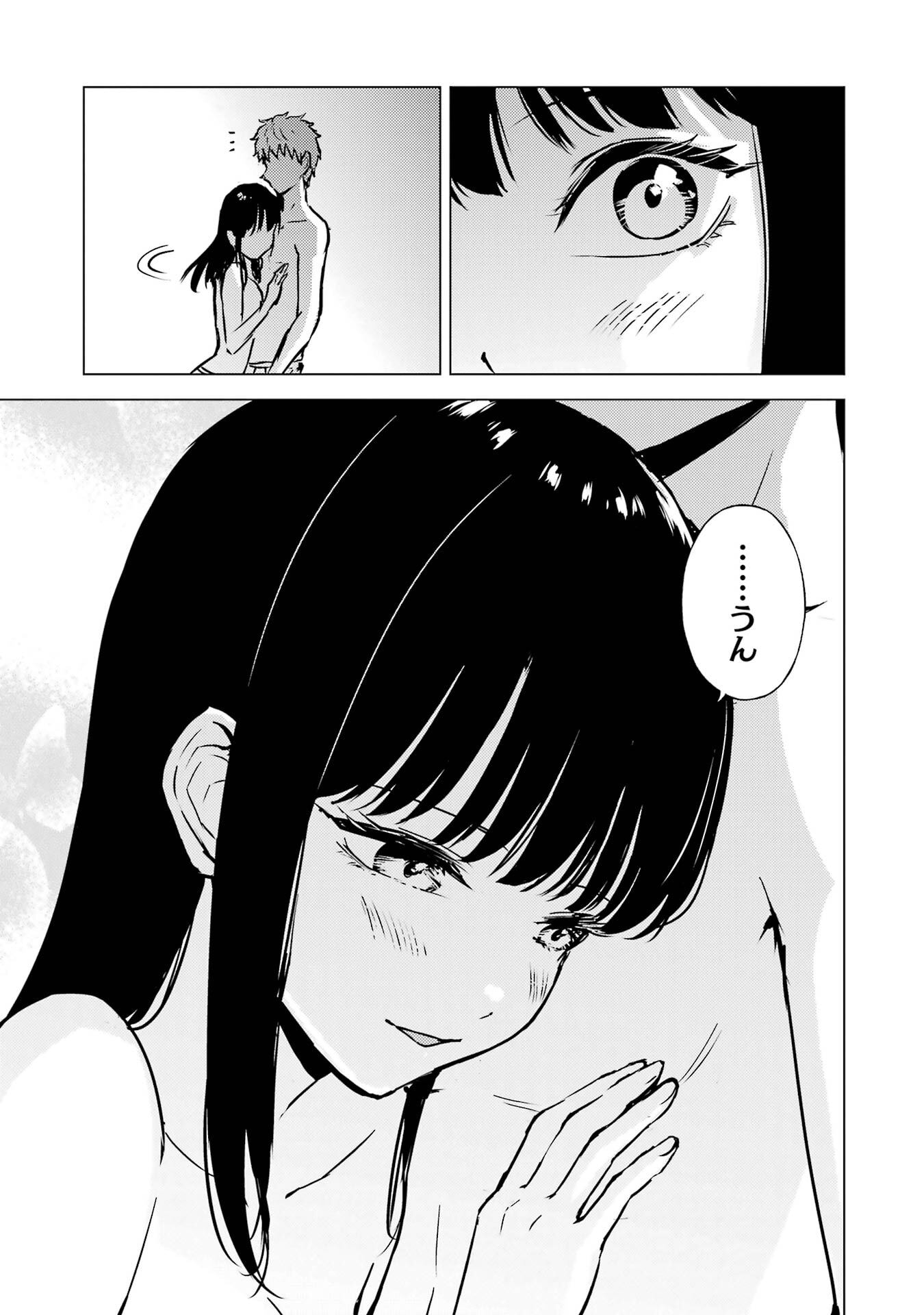 Ore no Genjitsu wa Renai Game?? - ka to Omottara Inochigake no Game Datta - Chapter 88 - Page 33