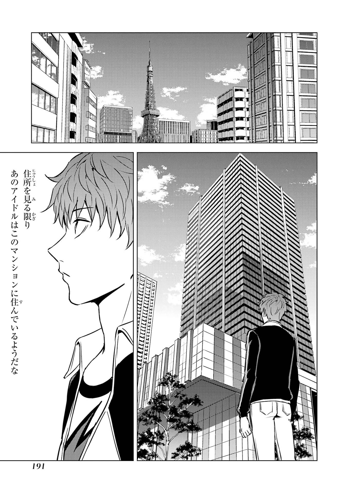 Ore no Genjitsu wa Renai Game?? - ka to Omottara Inochigake no Game Datta - Chapter 88 - Page 41