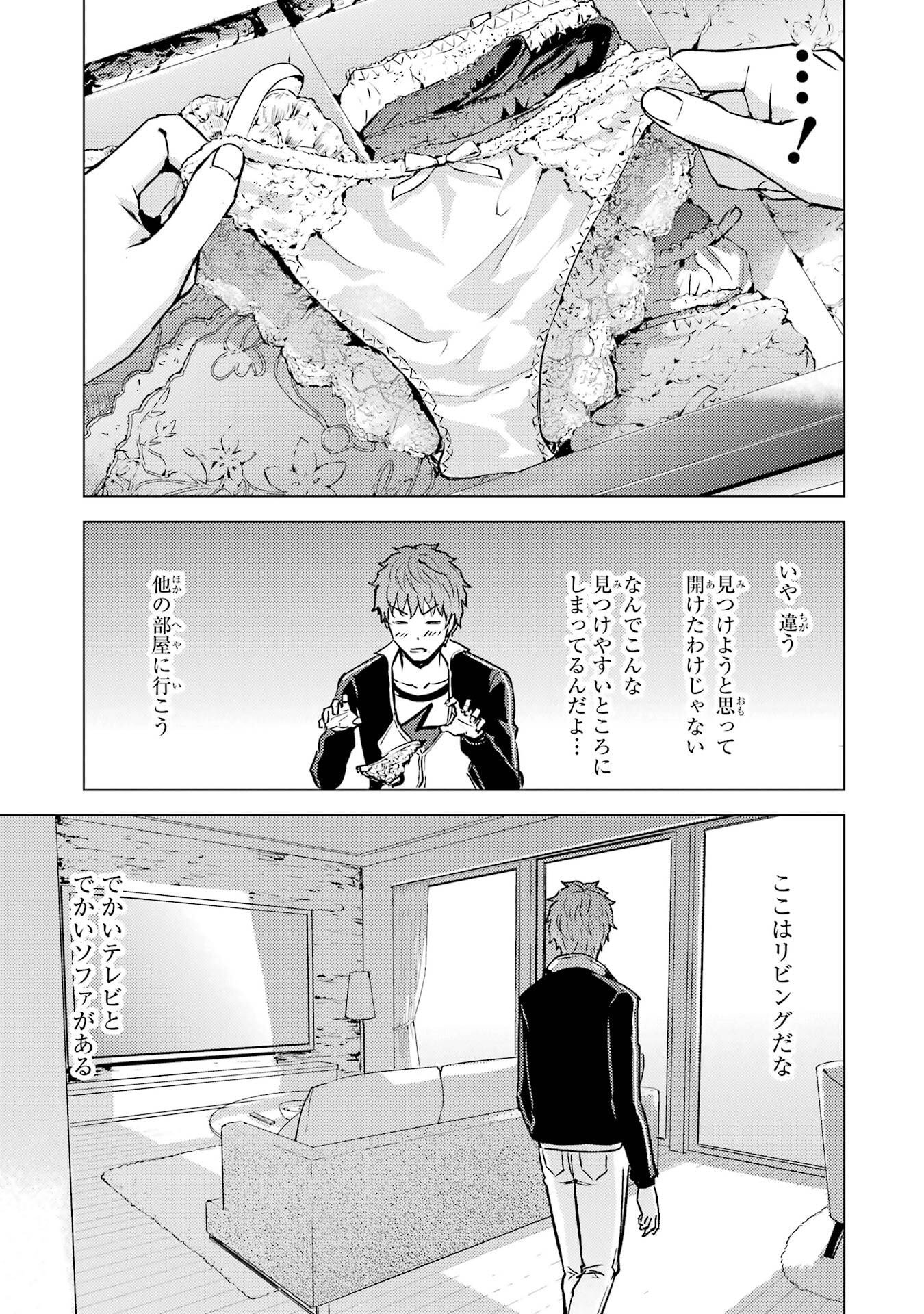 Ore no Genjitsu wa Renai Game?? - ka to Omottara Inochigake no Game Datta - Chapter 88 - Page 49