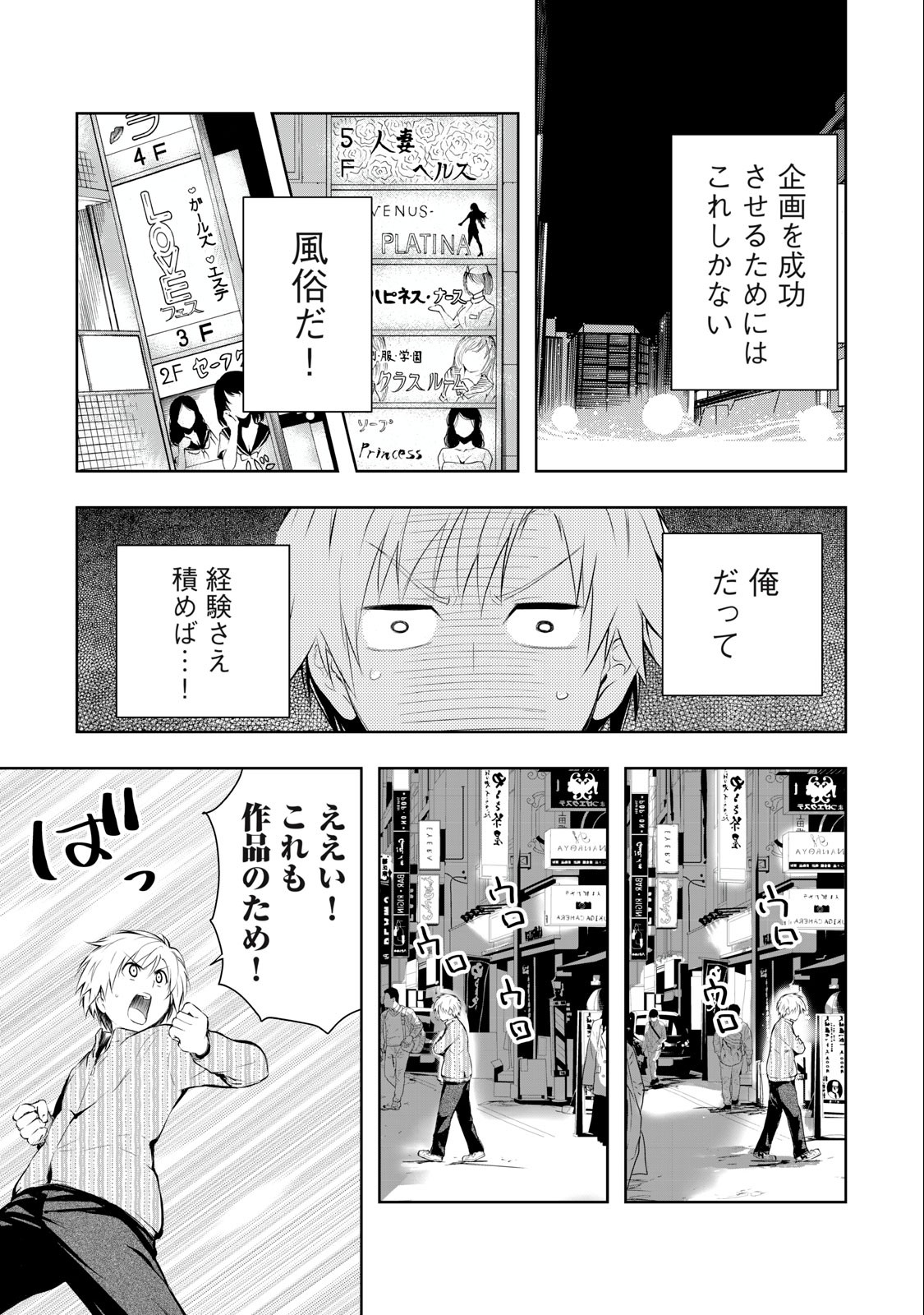 Ore no Joyuu ga Ichiban Midara - Chapter 11 - Page 11