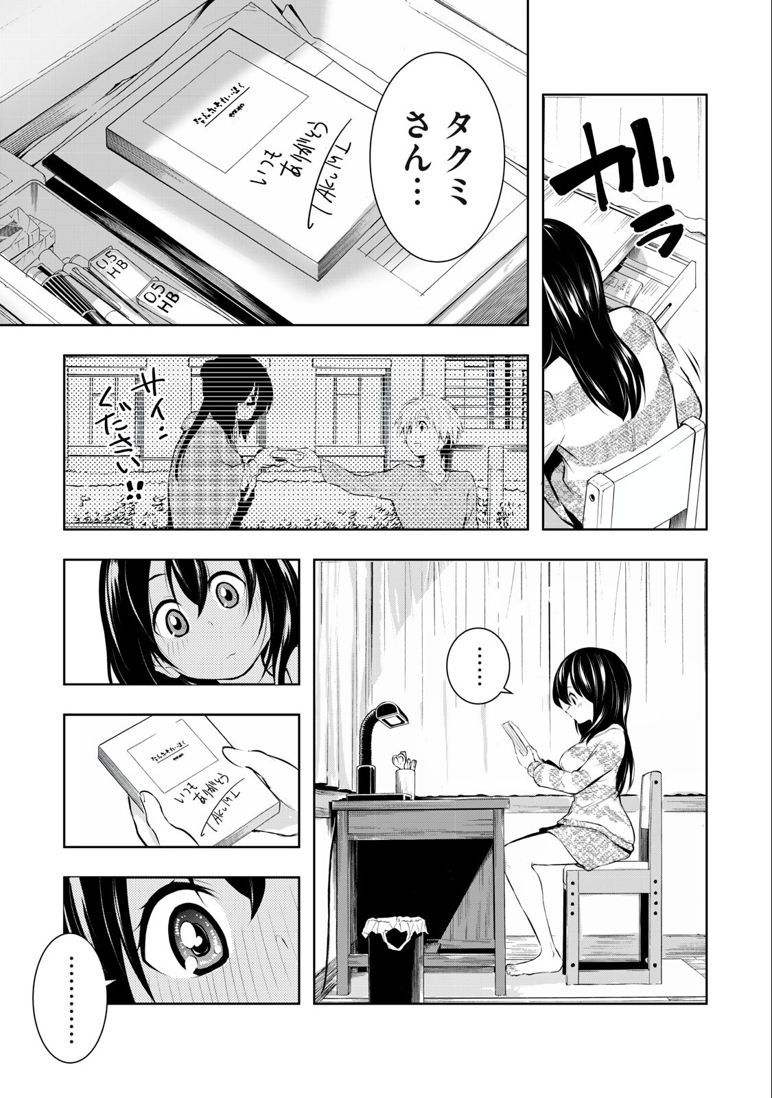 Ore no Joyuu ga Ichiban Midara - Chapter 11 - Page 13