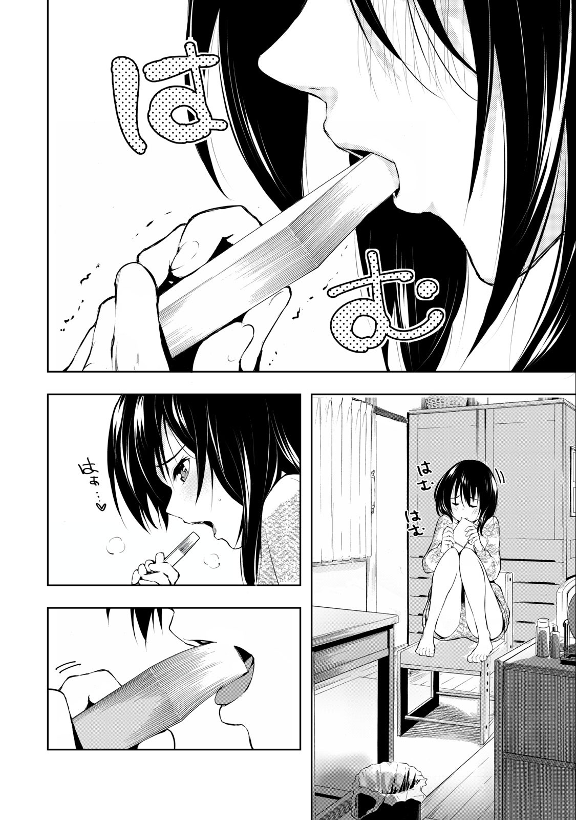 Ore no Joyuu ga Ichiban Midara - Chapter 11 - Page 14