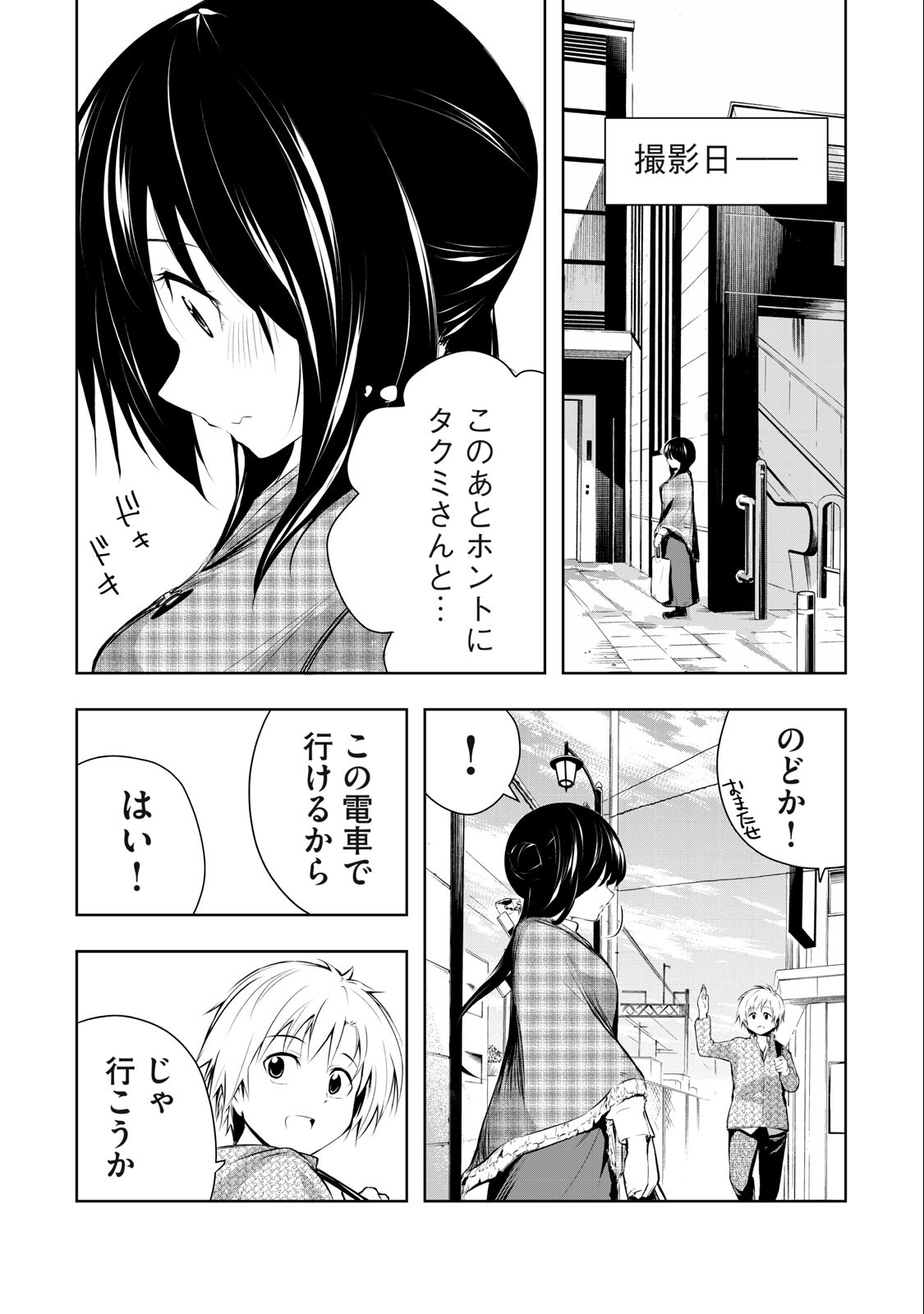 Ore no Joyuu ga Ichiban Midara - Chapter 11 - Page 16