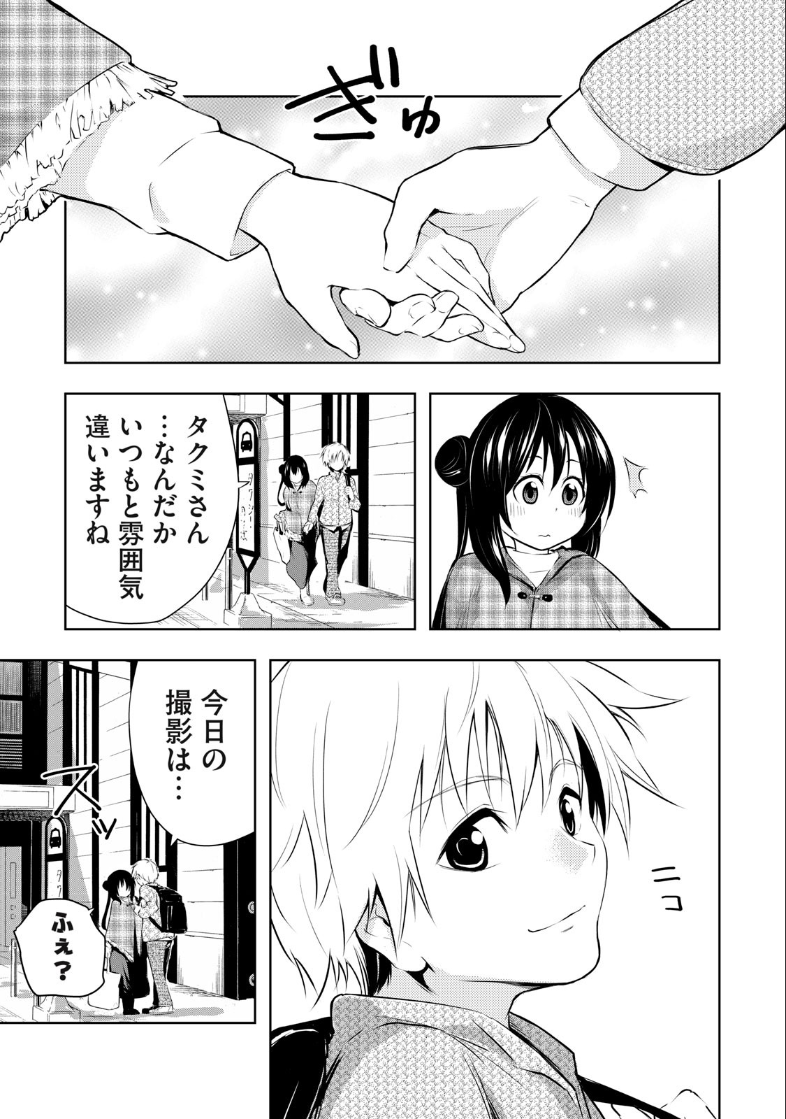 Ore no Joyuu ga Ichiban Midara - Chapter 11 - Page 17