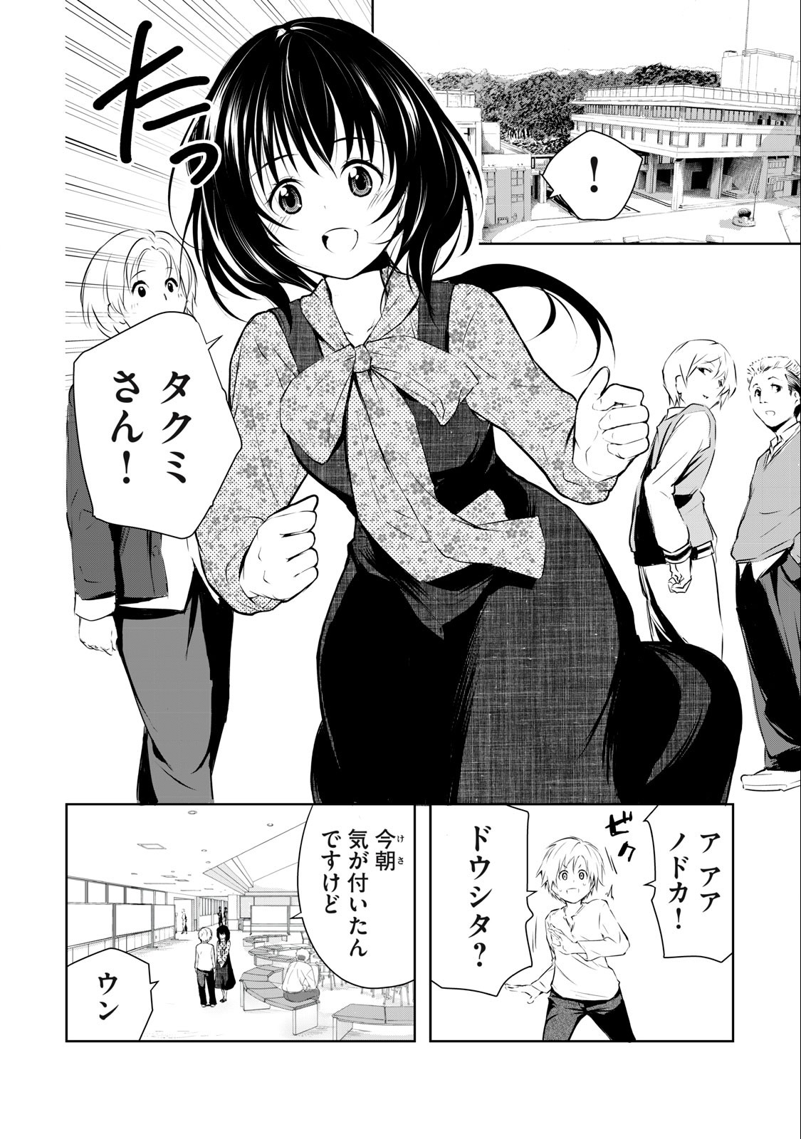 Ore no Joyuu ga Ichiban Midara - Chapter 11 - Page 8