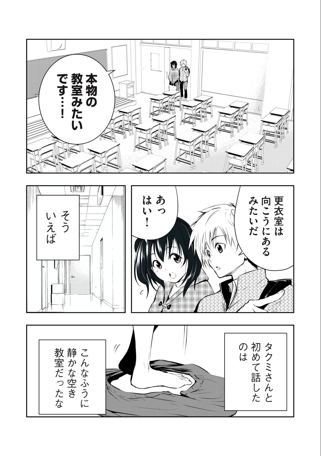 Ore no Joyuu ga Ichiban Midara - Chapter 12 - Page 2