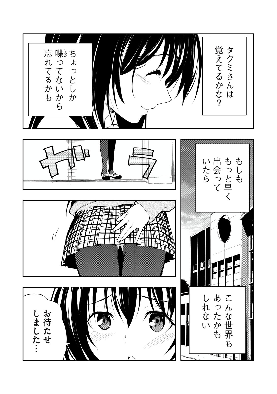 Ore no Joyuu ga Ichiban Midara - Chapter 12 - Page 3