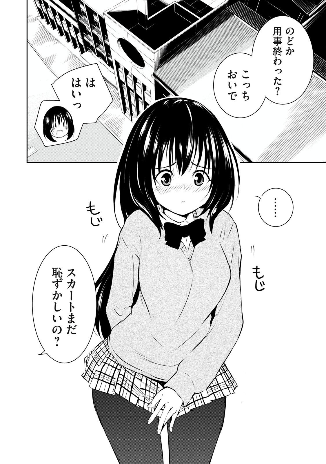 Ore no Joyuu ga Ichiban Midara - Chapter 12 - Page 4