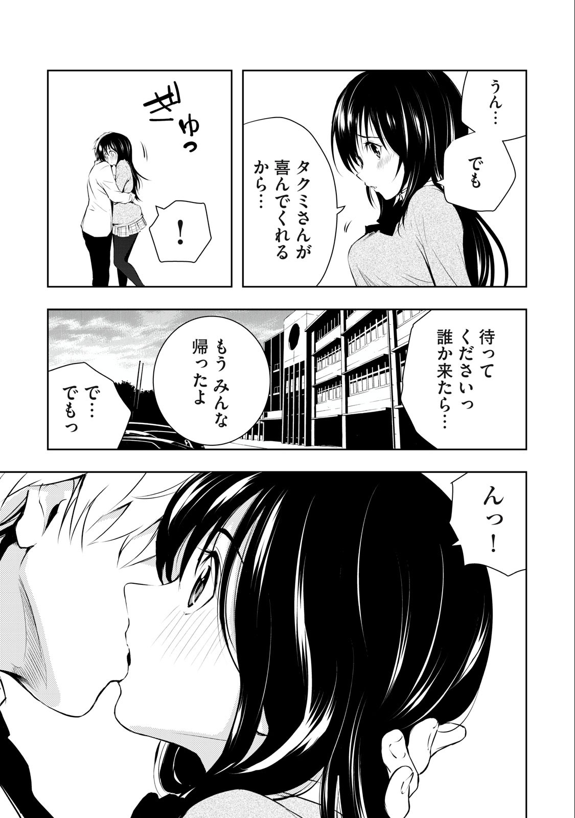 Ore no Joyuu ga Ichiban Midara - Chapter 12 - Page 5