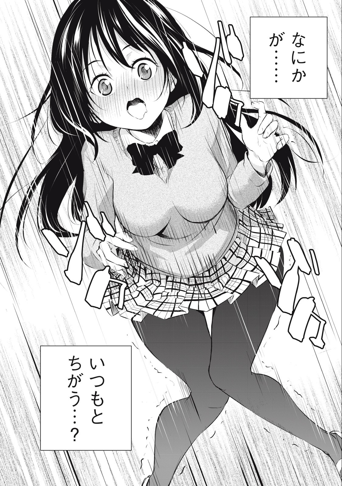 Ore no Joyuu ga Ichiban Midara - Chapter 12 - Page 8