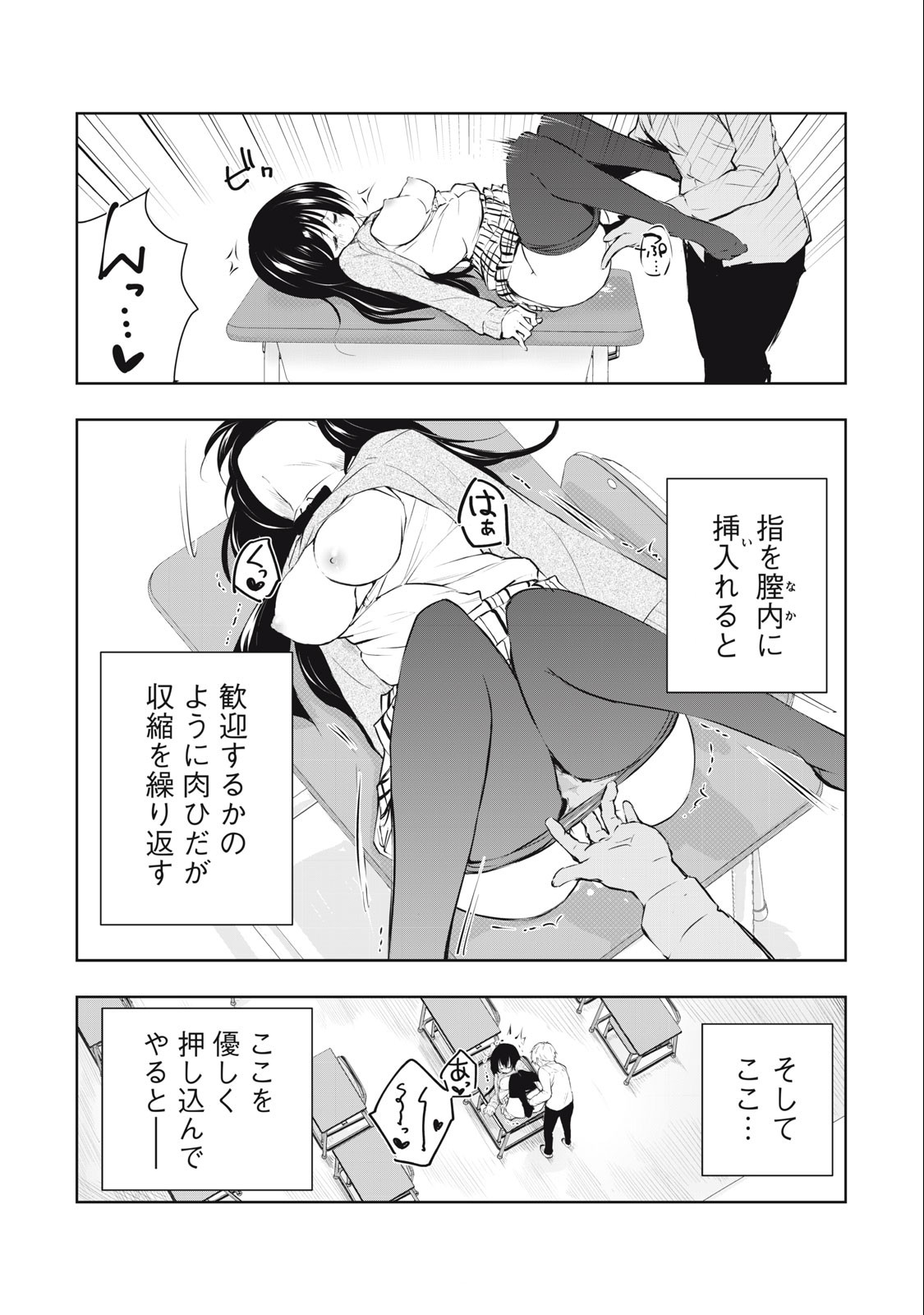 Ore no Joyuu ga Ichiban Midara - Chapter 13 - Page 10