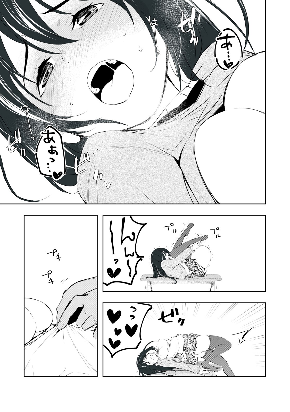 Ore no Joyuu ga Ichiban Midara - Chapter 13 - Page 13