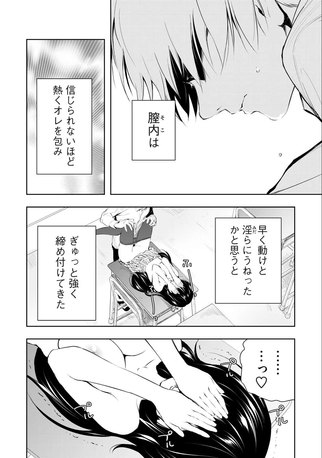 Ore no Joyuu ga Ichiban Midara - Chapter 13 - Page 16