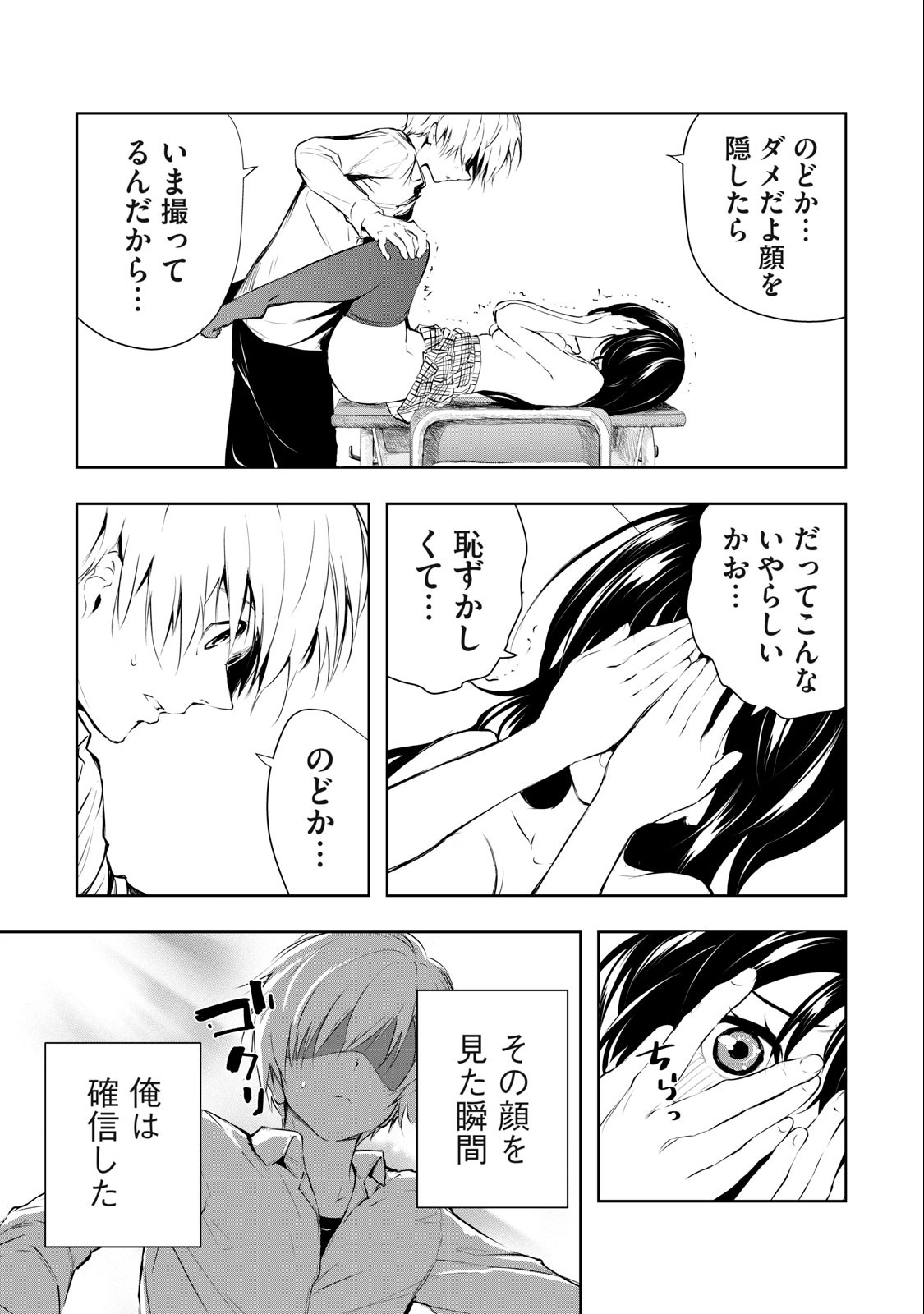 Ore no Joyuu ga Ichiban Midara - Chapter 13 - Page 17