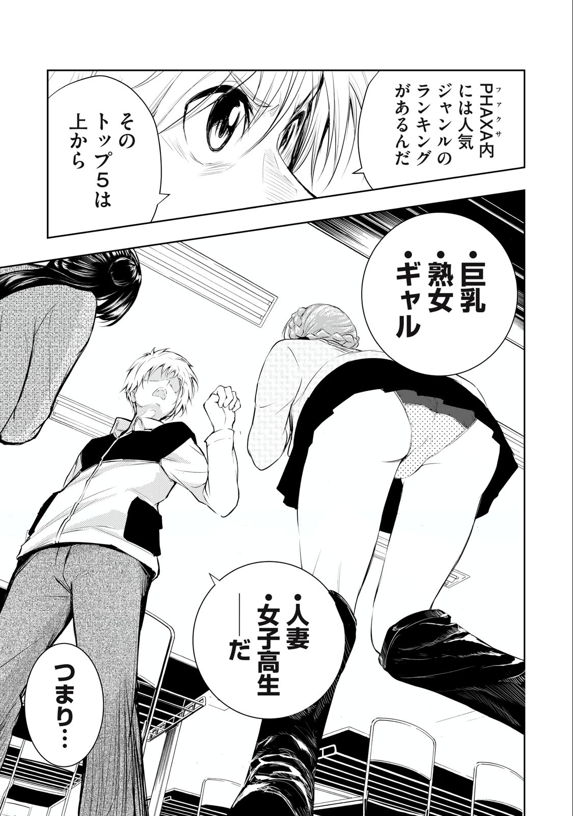 Ore no Joyuu ga Ichiban Midara - Chapter 16 - Page 11