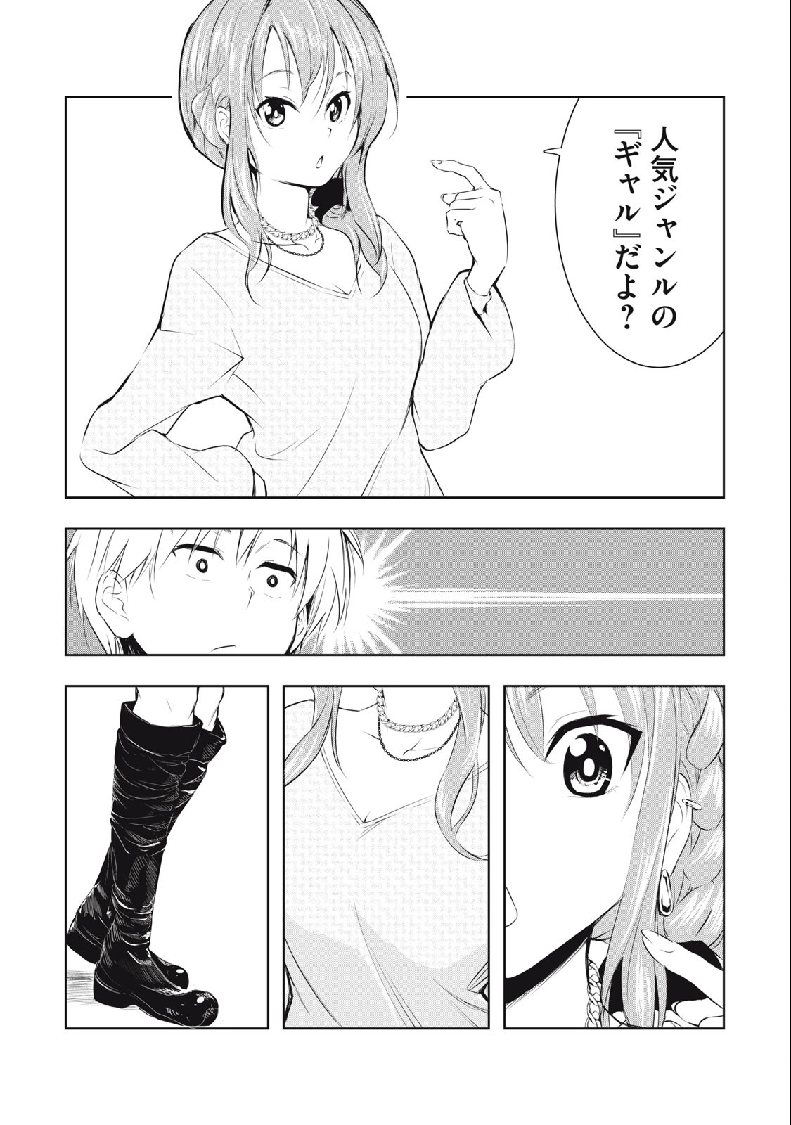 Ore no Joyuu ga Ichiban Midara - Chapter 16 - Page 13