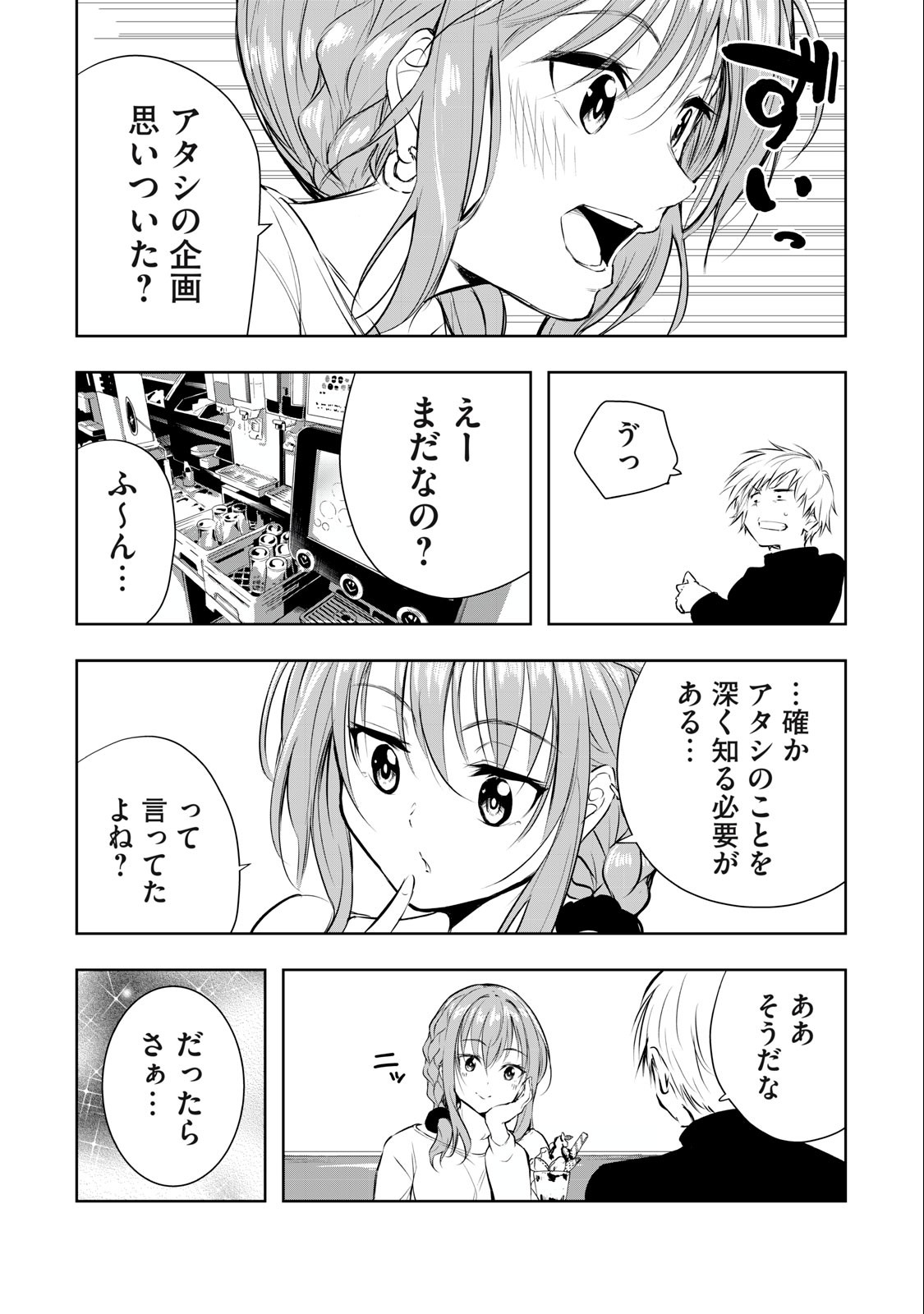 Ore no Joyuu ga Ichiban Midara - Chapter 20 - Page 10