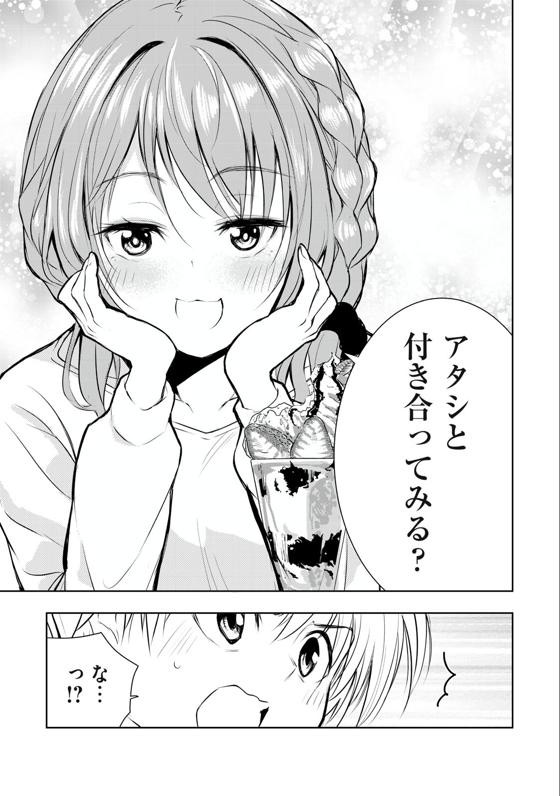 Ore no Joyuu ga Ichiban Midara - Chapter 20 - Page 11