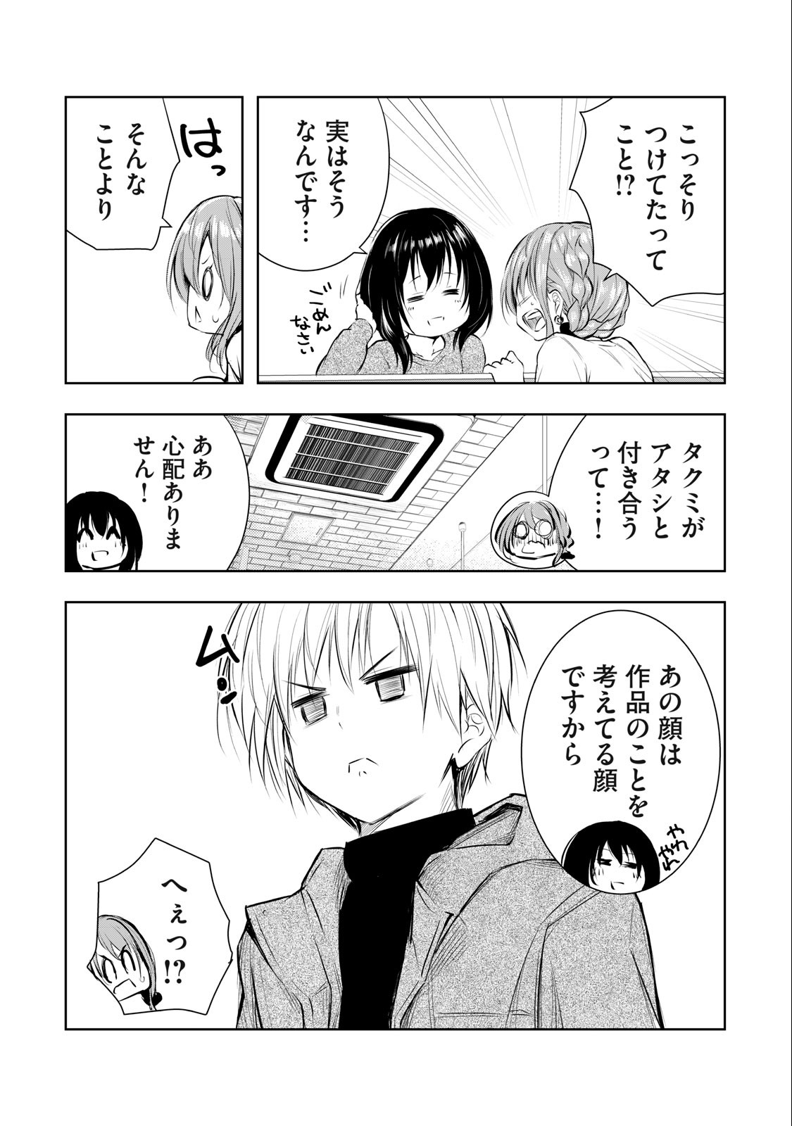 Ore no Joyuu ga Ichiban Midara - Chapter 20 - Page 16