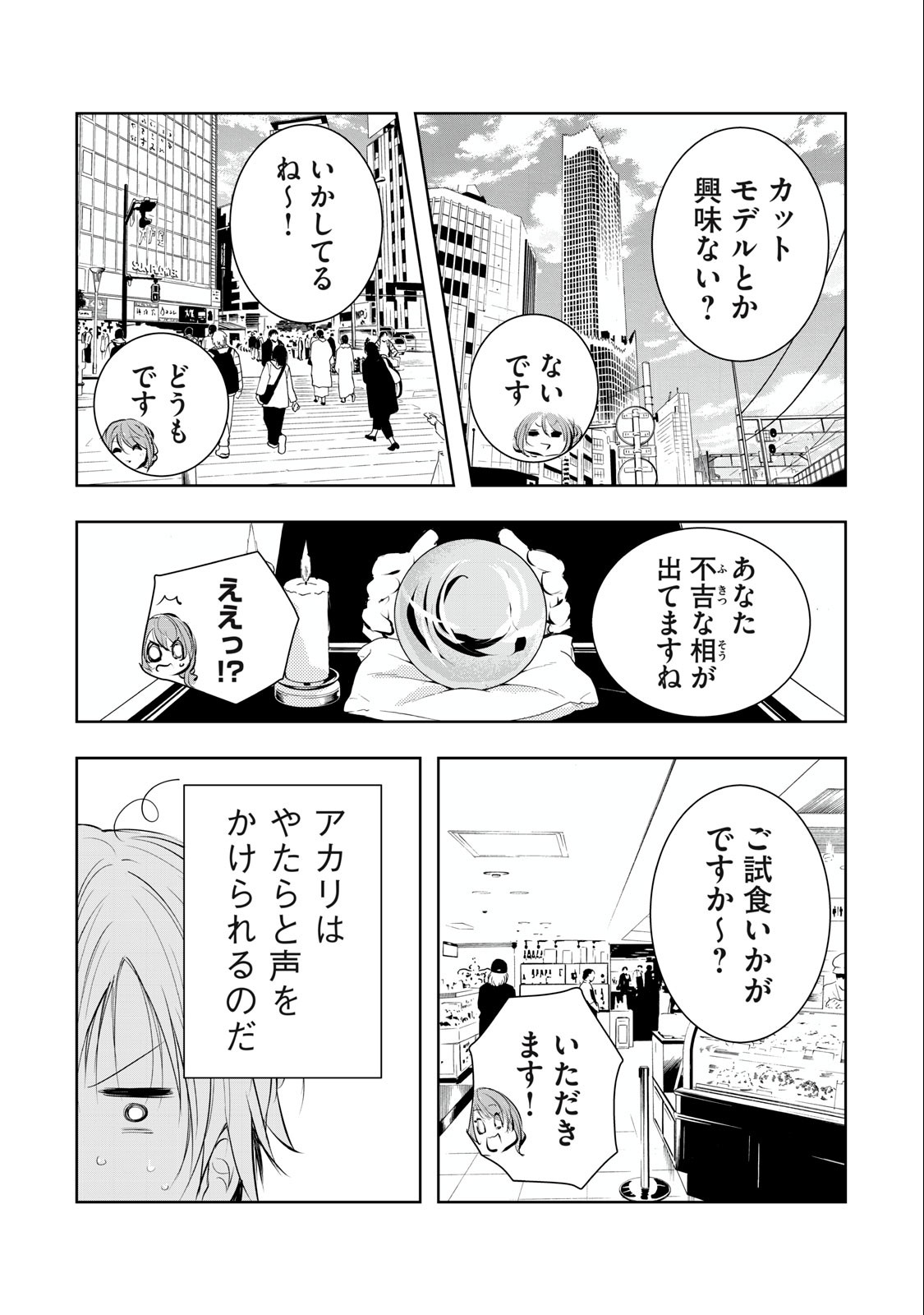 Ore no Joyuu ga Ichiban Midara - Chapter 20 - Page 4