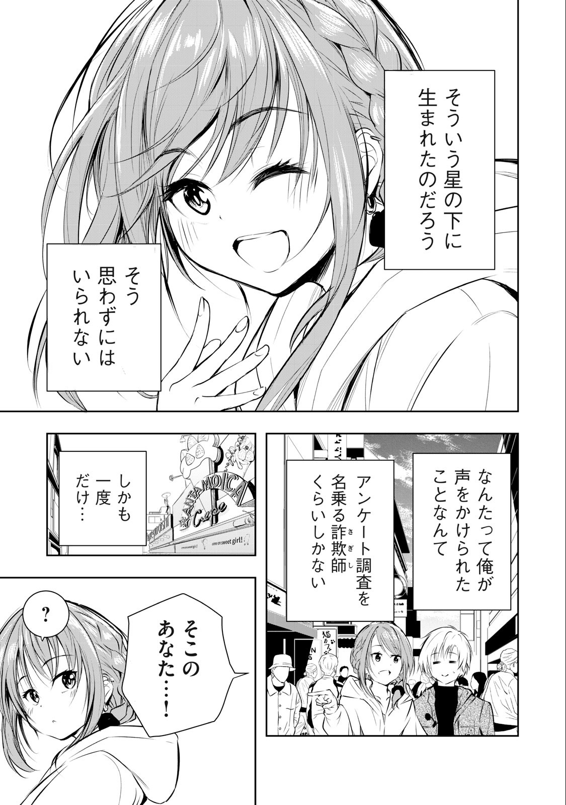 Ore no Joyuu ga Ichiban Midara - Chapter 20 - Page 5