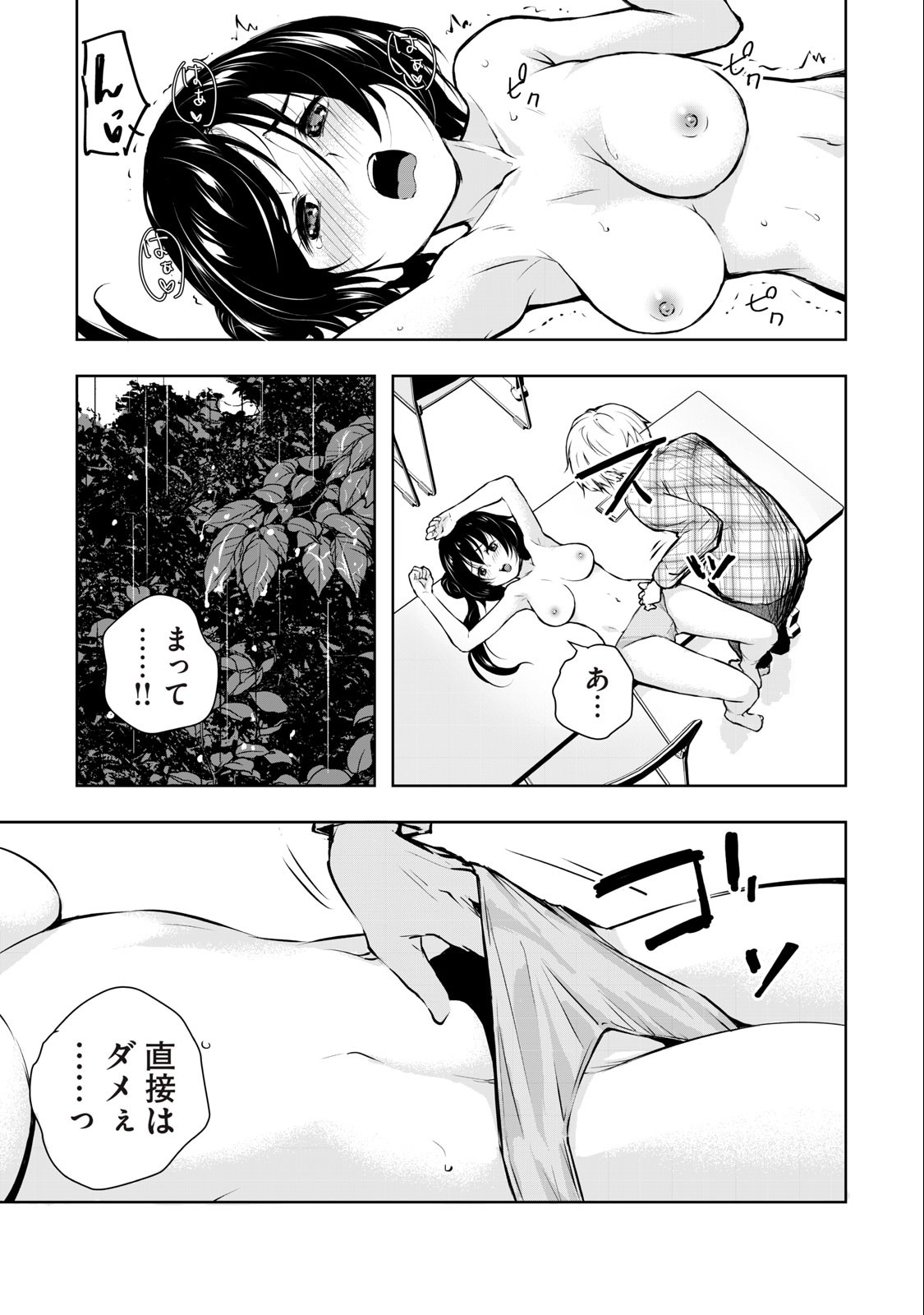 Ore no Joyuu ga Ichiban Midara - Chapter 4 - Page 15