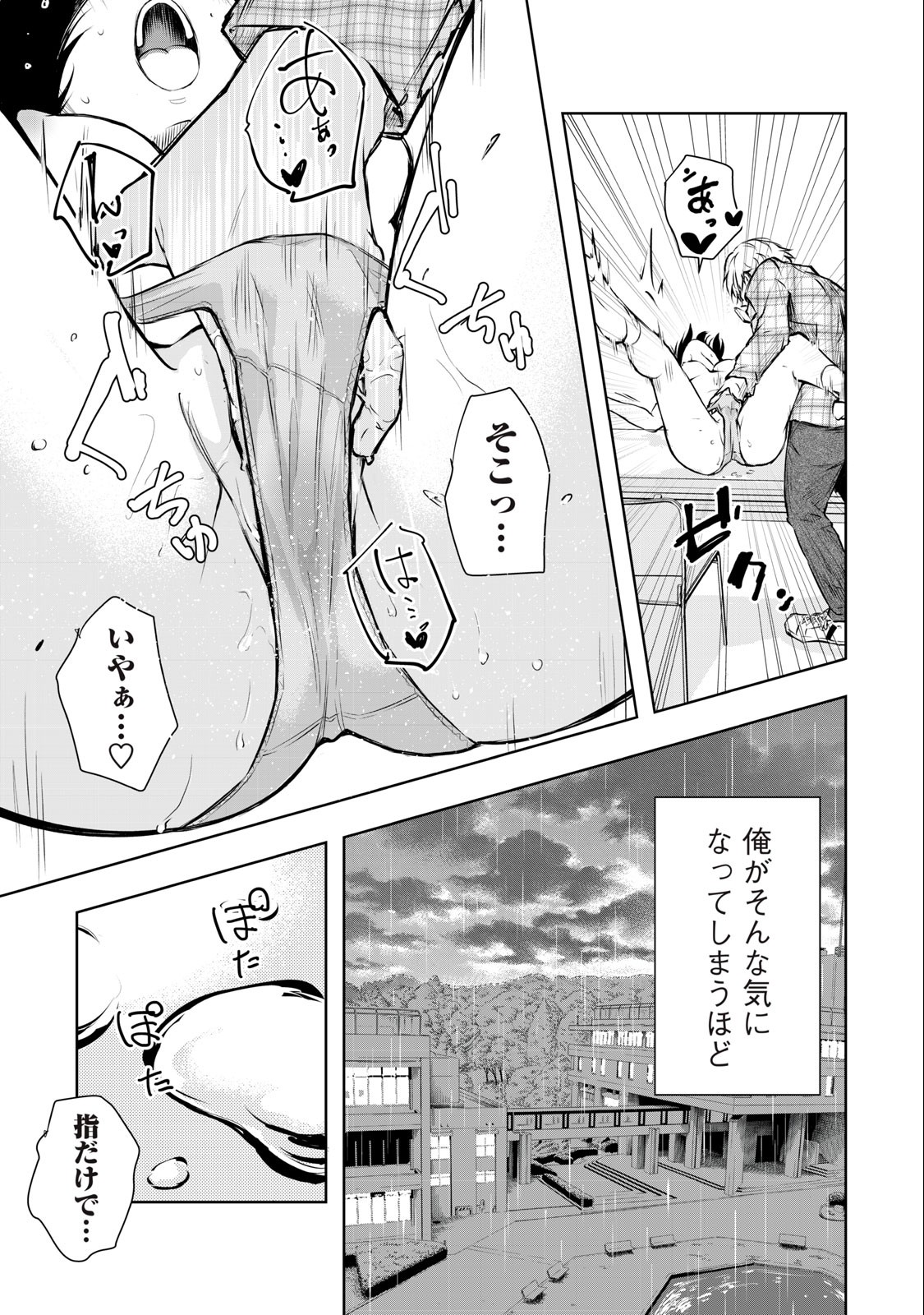 Ore no Joyuu ga Ichiban Midara - Chapter 4 - Page 17