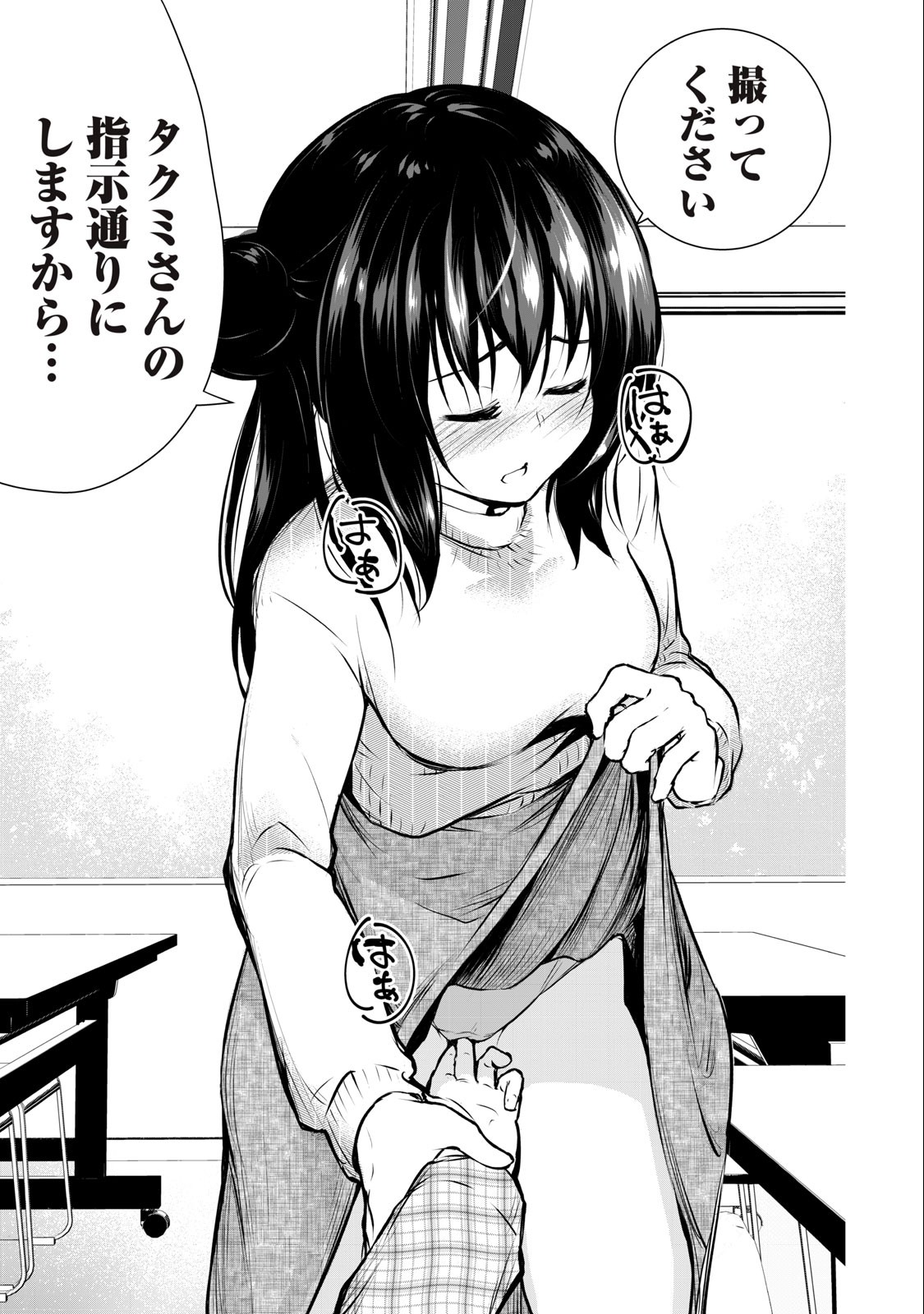 Ore no Joyuu ga Ichiban Midara - Chapter 4 - Page 3