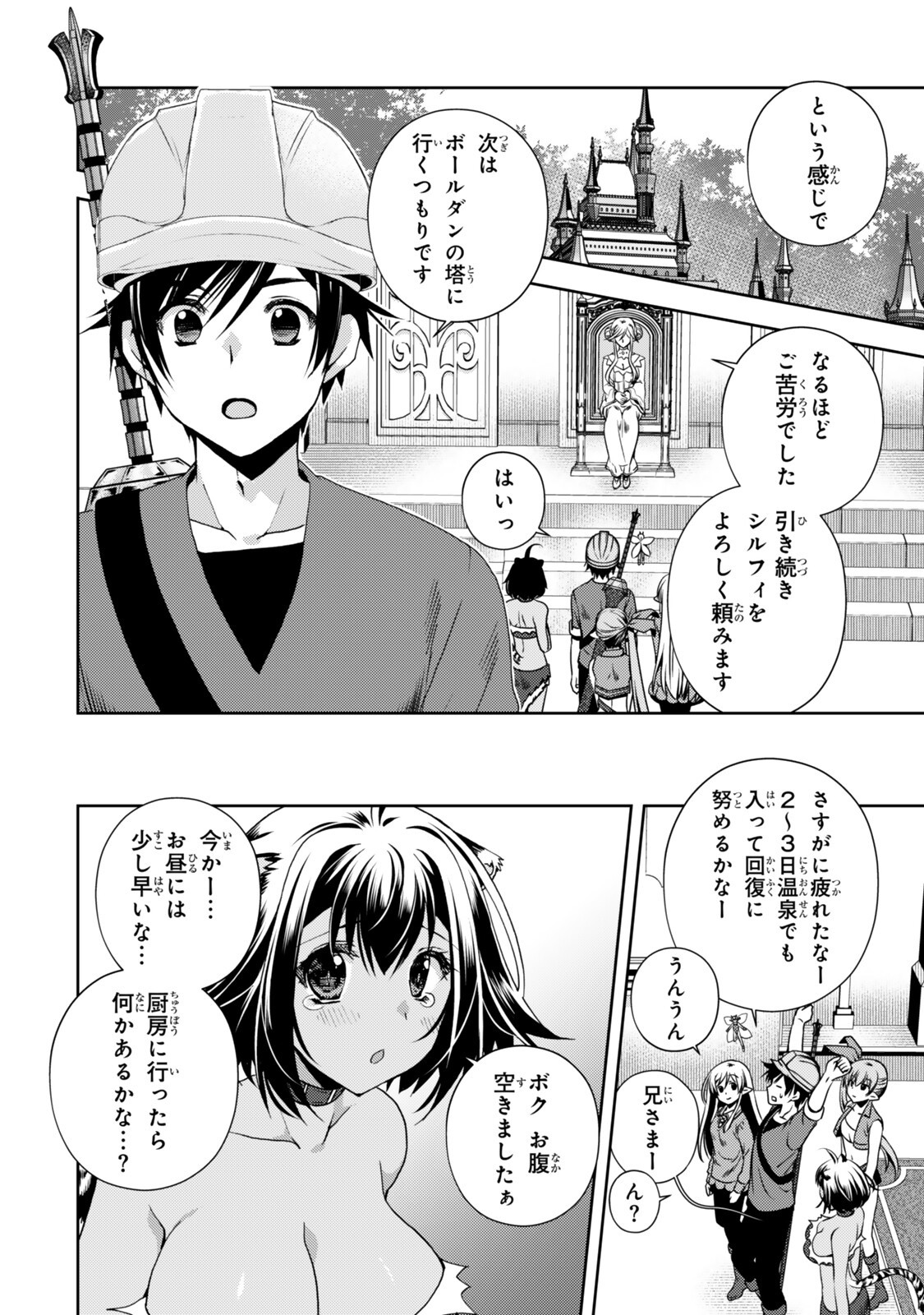 Ore no "Kantei" Skill ga Cheat Sugite - Densetsu no Yuusha o Yomi "Tori" Saikyou e - Chapter 35.1 - Page 2