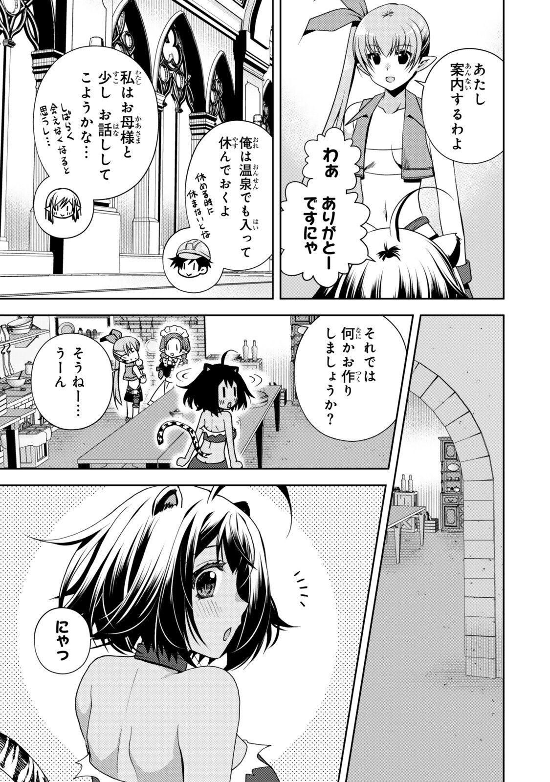 Ore no "Kantei" Skill ga Cheat Sugite - Densetsu no Yuusha o Yomi "Tori" Saikyou e - Chapter 35.1 - Page 3