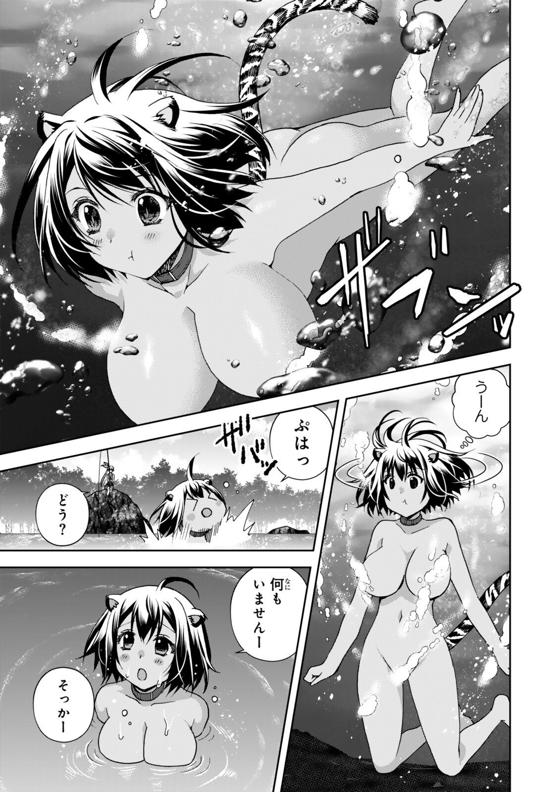 Ore no "Kantei" Skill ga Cheat Sugite - Densetsu no Yuusha o Yomi "Tori" Saikyou e - Chapter 35.1 - Page 9