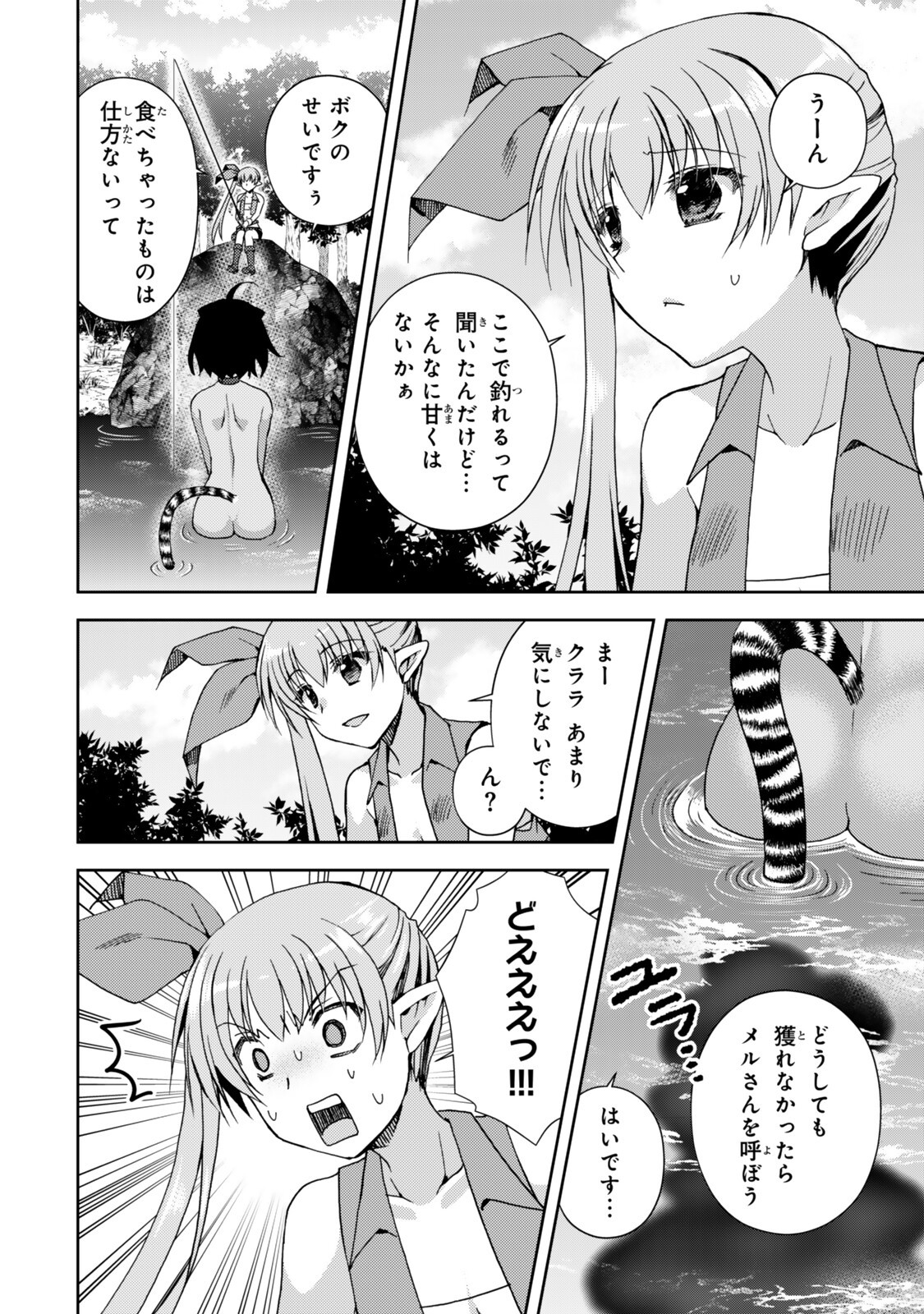 Ore no "Kantei" Skill ga Cheat Sugite - Densetsu no Yuusha o Yomi "Tori" Saikyou e - Chapter 35.2 - Page 1