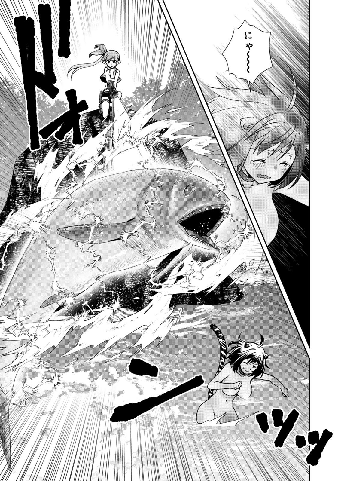 Ore no "Kantei" Skill ga Cheat Sugite - Densetsu no Yuusha o Yomi "Tori" Saikyou e - Chapter 35.2 - Page 3