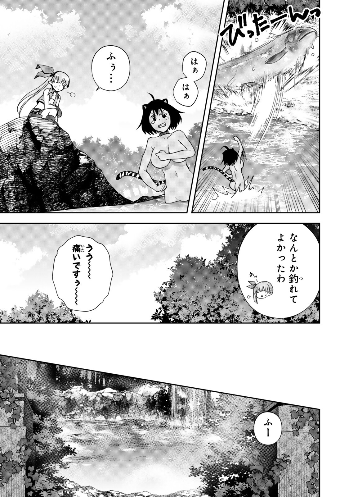 Ore no "Kantei" Skill ga Cheat Sugite - Densetsu no Yuusha o Yomi "Tori" Saikyou e - Chapter 35.2 - Page 5