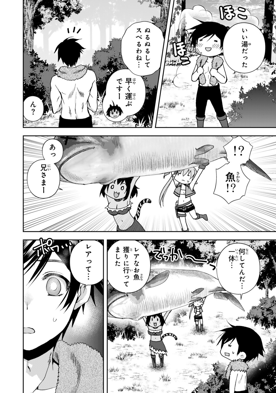 Ore no "Kantei" Skill ga Cheat Sugite - Densetsu no Yuusha o Yomi "Tori" Saikyou e - Chapter 35.2 - Page 6