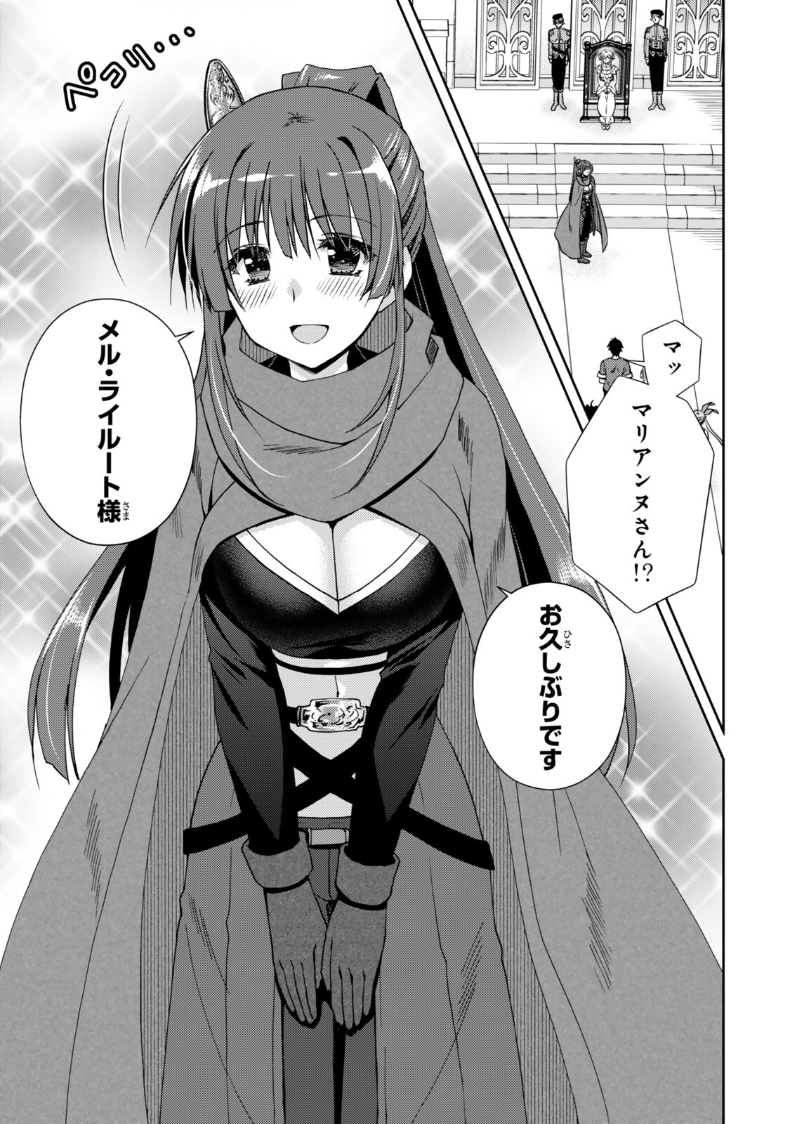 Ore no "Kantei" Skill ga Cheat Sugite - Densetsu no Yuusha o Yomi "Tori" Saikyou e - Chapter 36.1 - Page 3