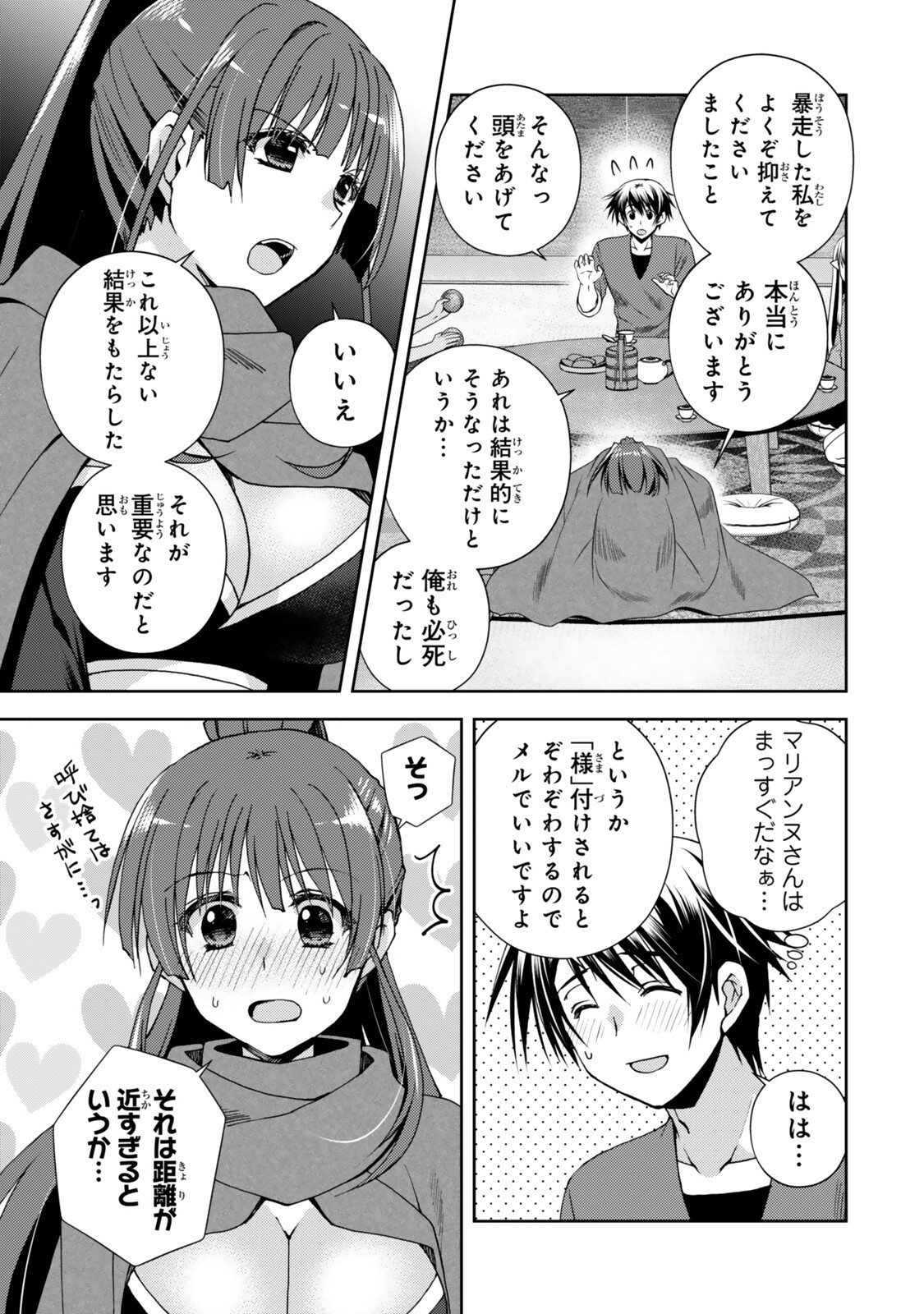 Ore no "Kantei" Skill ga Cheat Sugite - Densetsu no Yuusha o Yomi "Tori" Saikyou e - Chapter 36.1 - Page 5