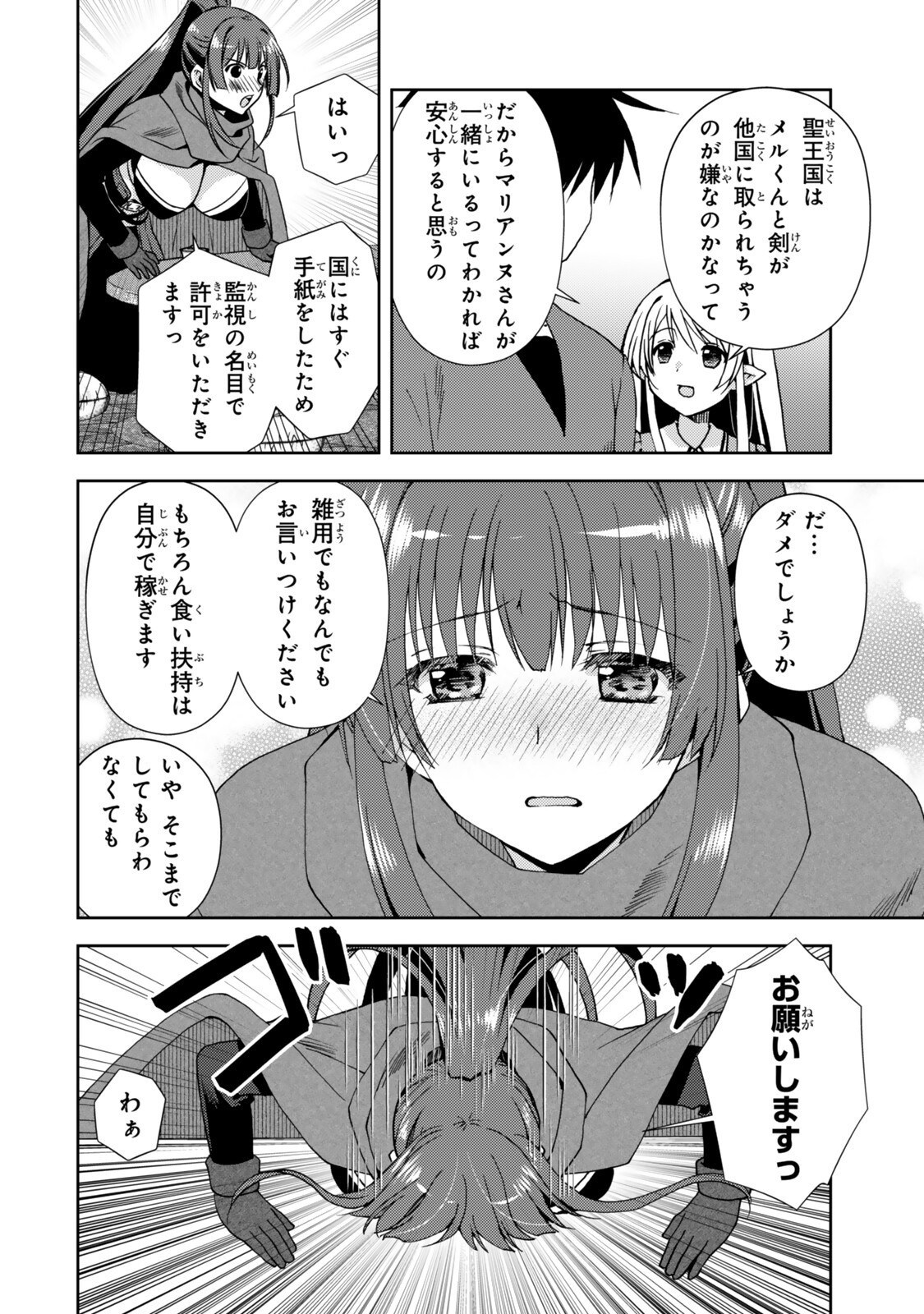 Ore no "Kantei" Skill ga Cheat Sugite - Densetsu no Yuusha o Yomi "Tori" Saikyou e - Chapter 36.2 - Page 5