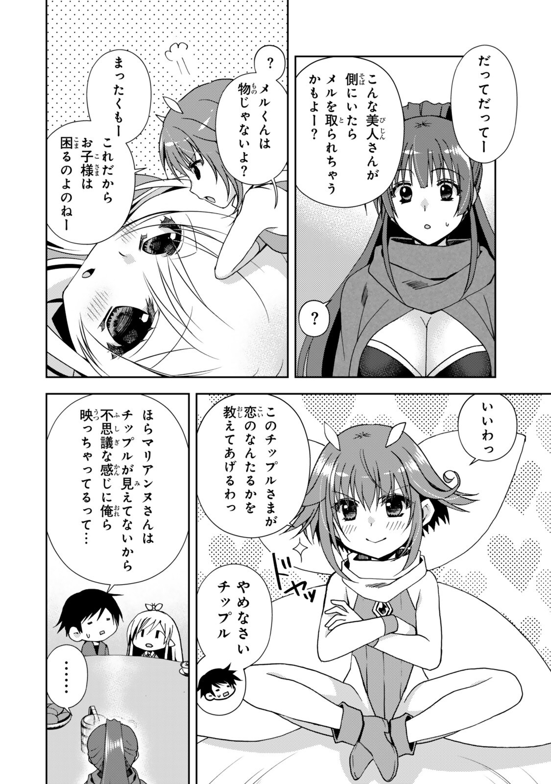 Ore no "Kantei" Skill ga Cheat Sugite - Densetsu no Yuusha o Yomi "Tori" Saikyou e - Chapter 36.2 - Page 7