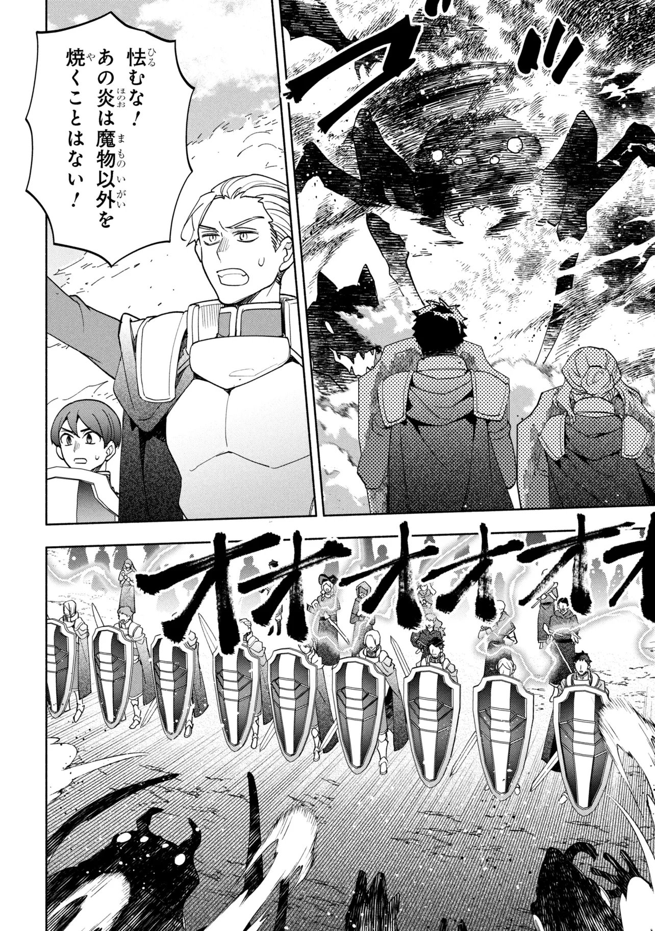 Ore no Manamusume wa Akuyaku Reijou - Chapter 10.1 - Page 10