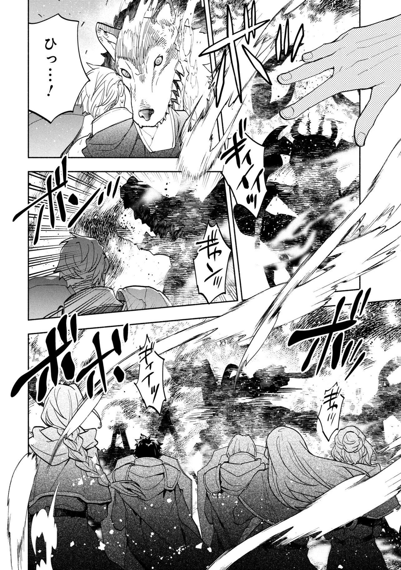 Ore no Manamusume wa Akuyaku Reijou - Chapter 10.1 - Page 12