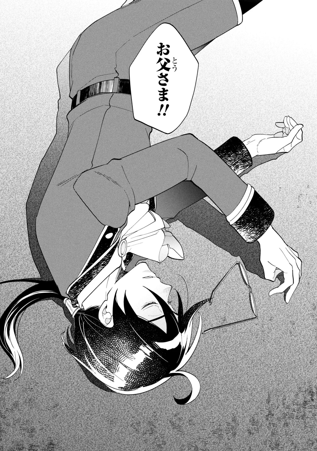 Ore no Manamusume wa Akuyaku Reijou - Chapter 10.2 - Page 18